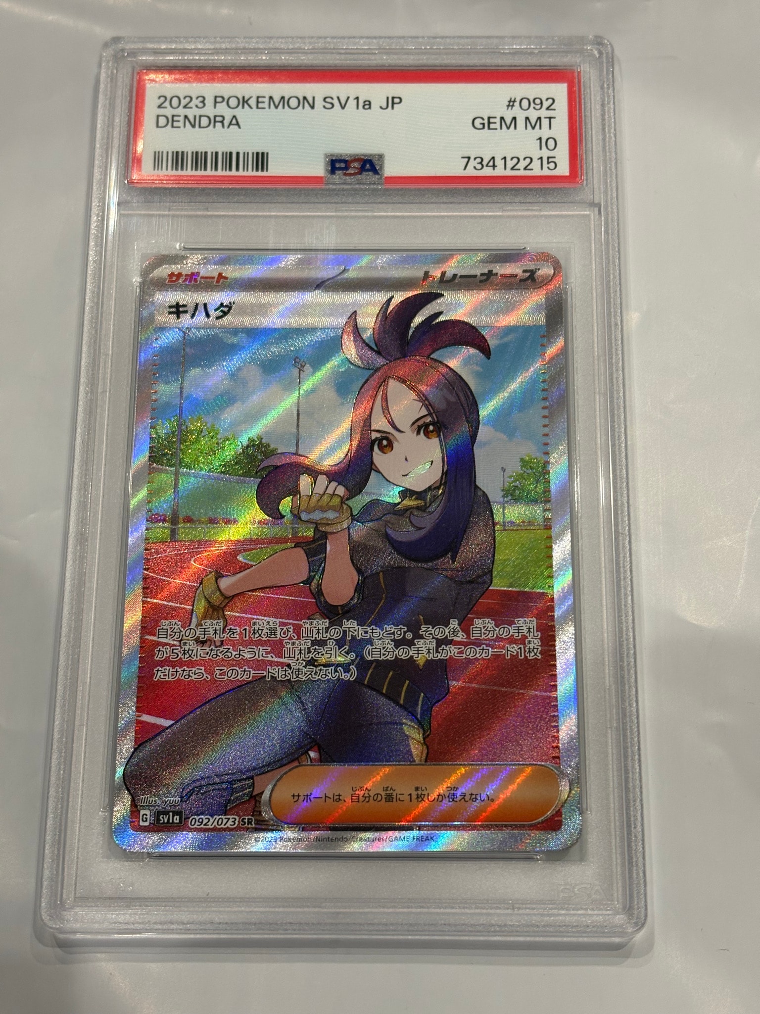 PSA10】キハダ SR[SV1a 092/073](スカーレット＆バイオレット 拡張