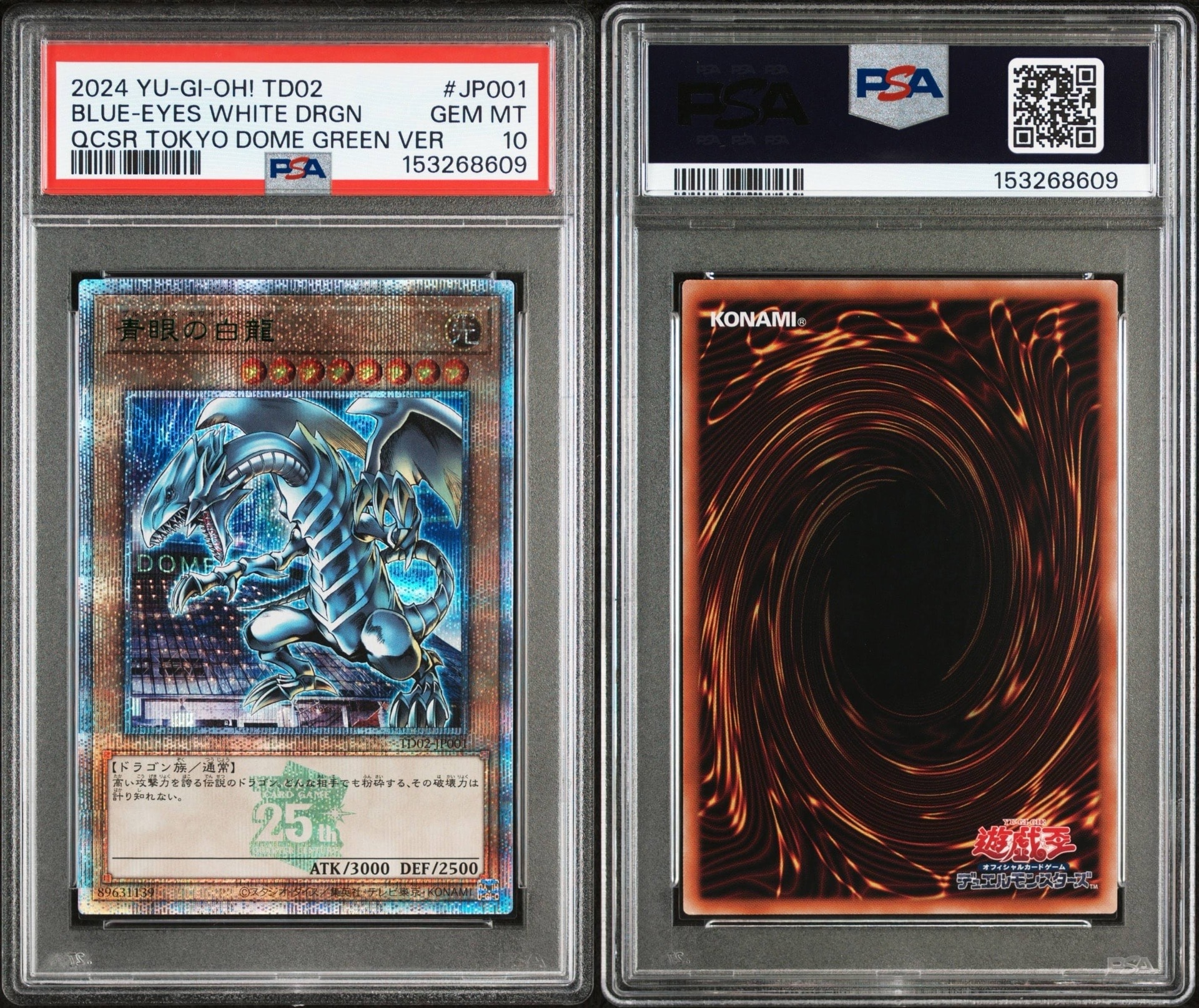 PSA10】青眼の白龍 25th SE [TD02-JP001](東京ドーム グリーン 25th