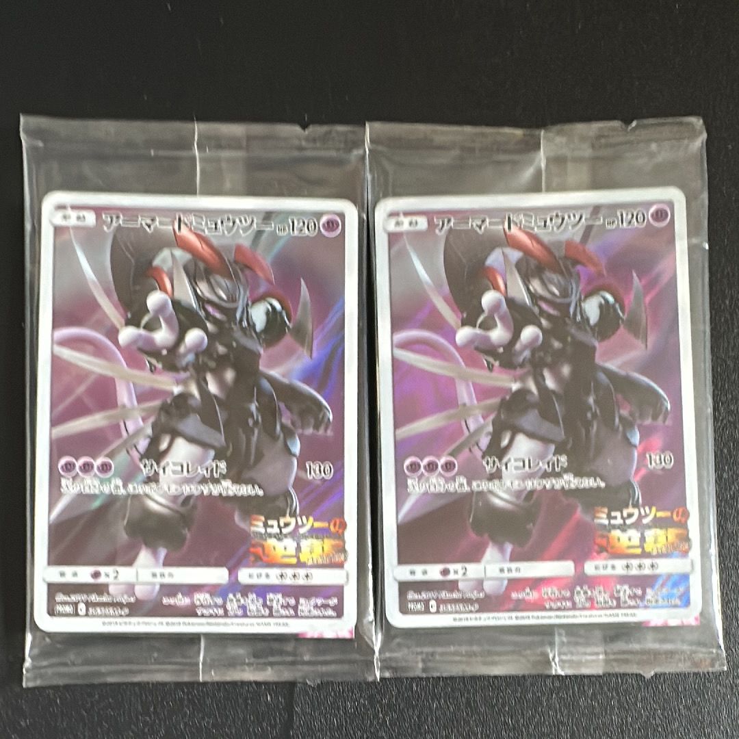 アーマードミュウツー: プロモ (開封済) [SM-P 365](プロモーションカード「SM-P」)