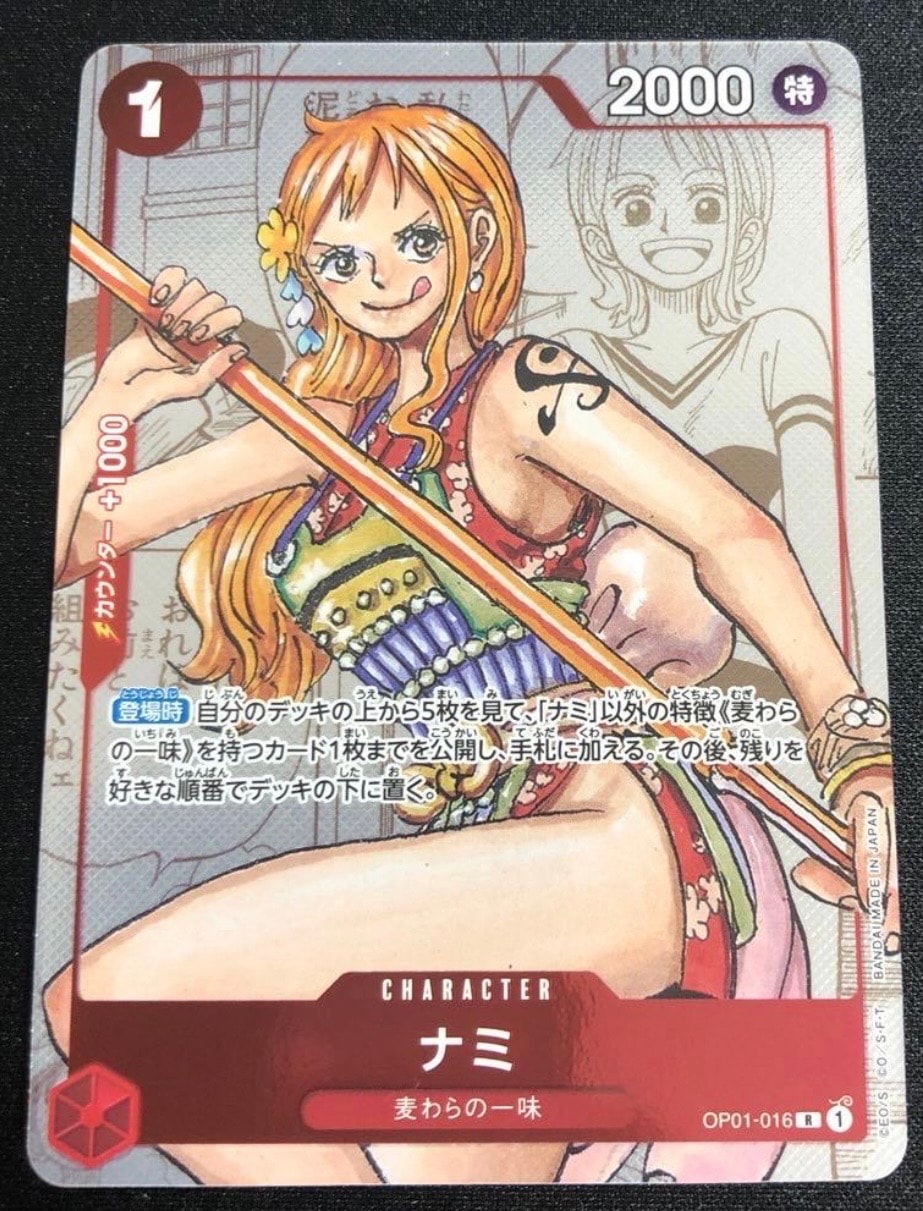 ナミ R-P  [OP01-016] (プレミアムカードコレクション25周年エディション)
