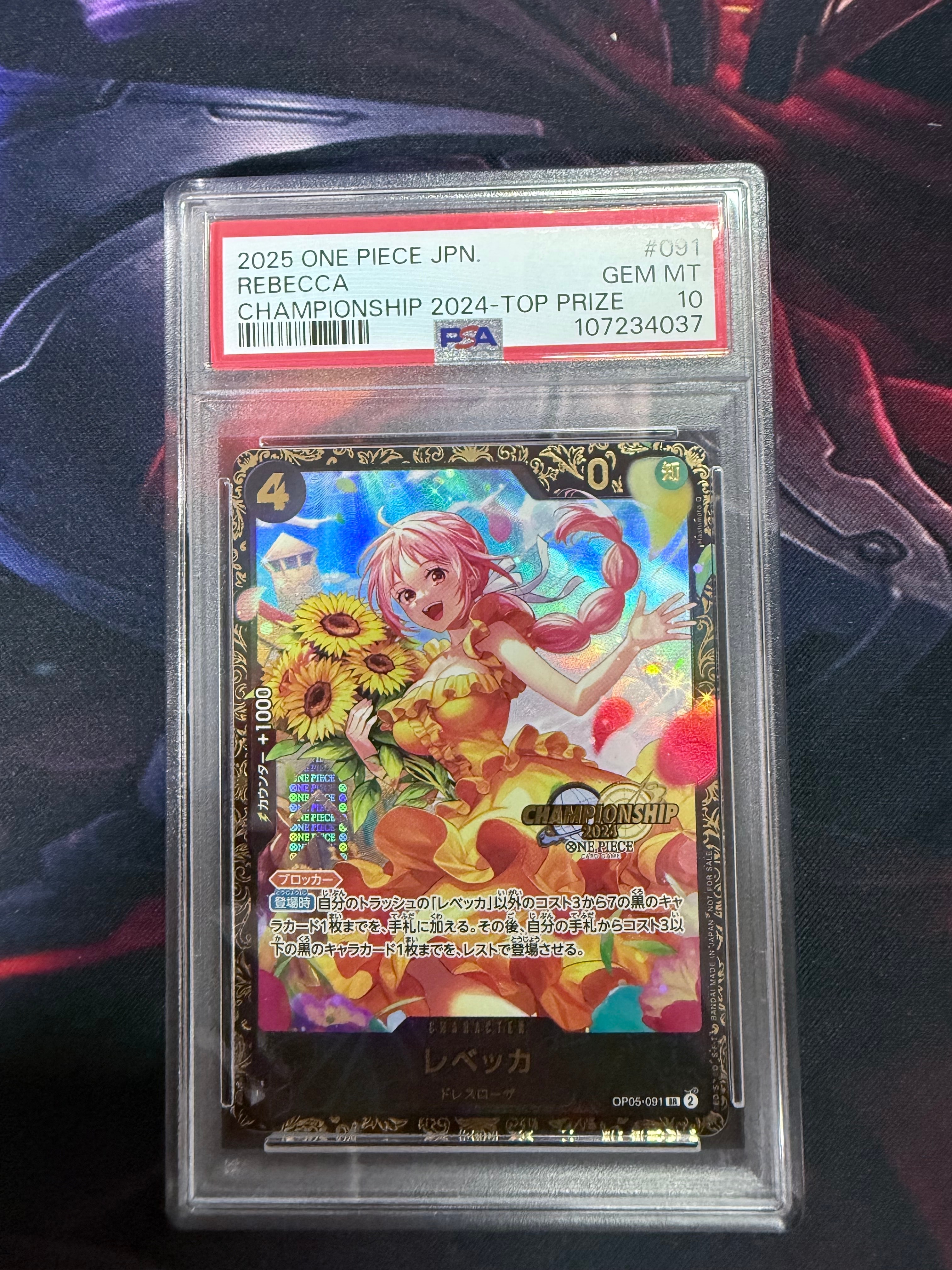 レベッカ SR [OP05-091](プロモーションカード「チャンピオンシップ2024 記念品」)