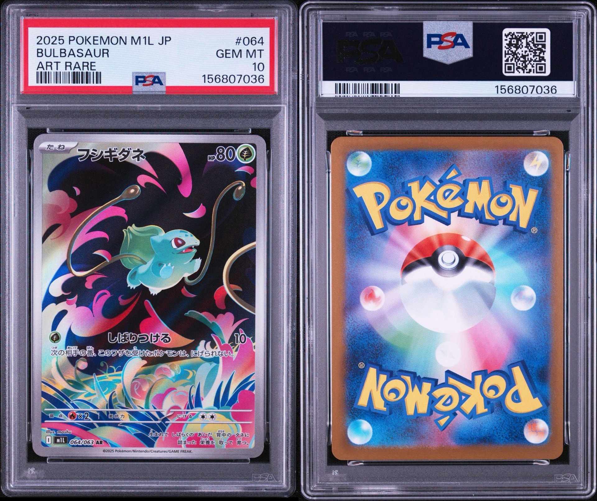 PSA10】フシギダネ AR [M1L 064/063](拡張パック「メガブレイブ」) 1枚