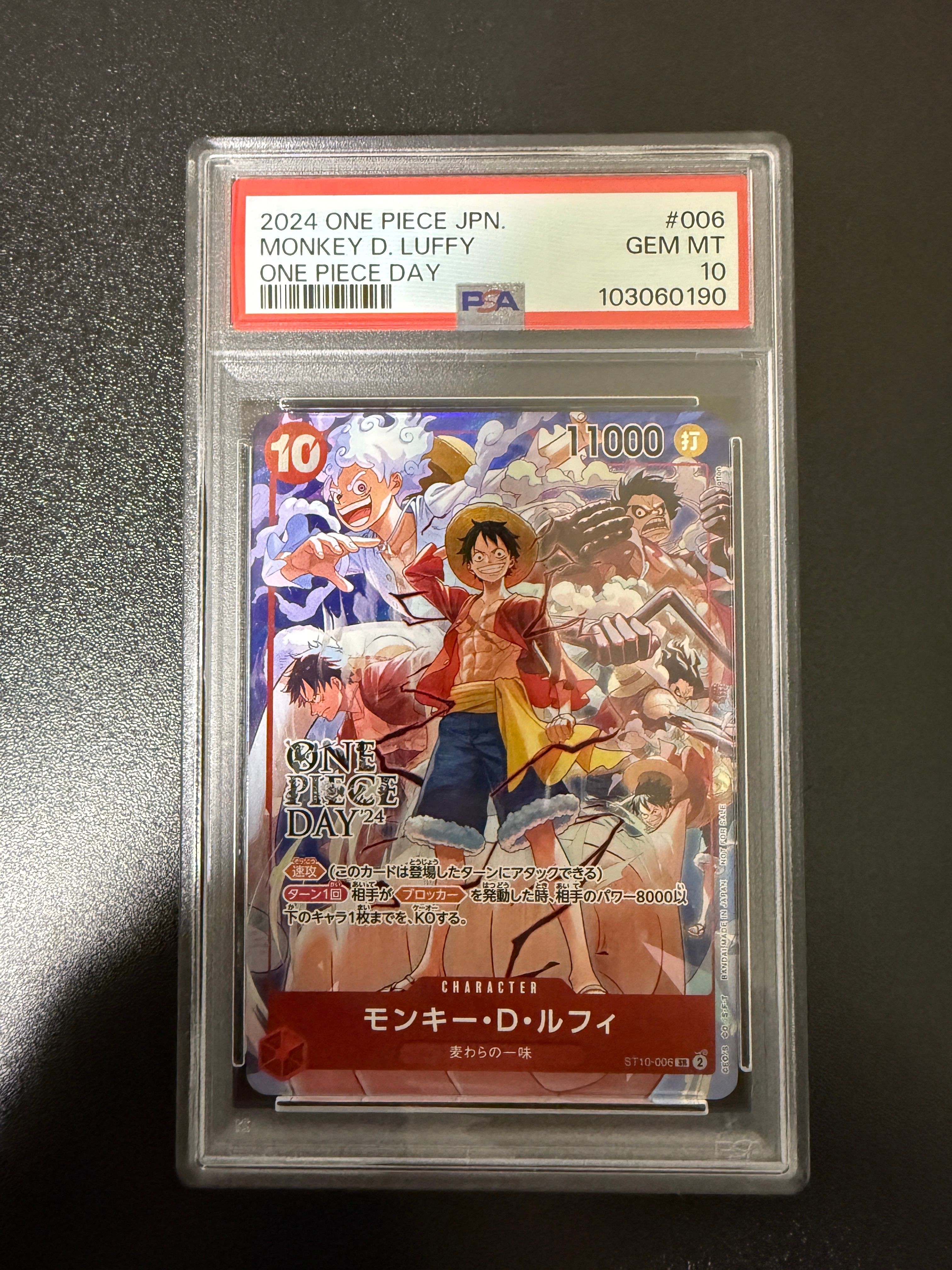 モンキー・D・ルフィ SR [ST10-006](プロモーションカード「ONE PIECE DAY'24 来場者特典」)
