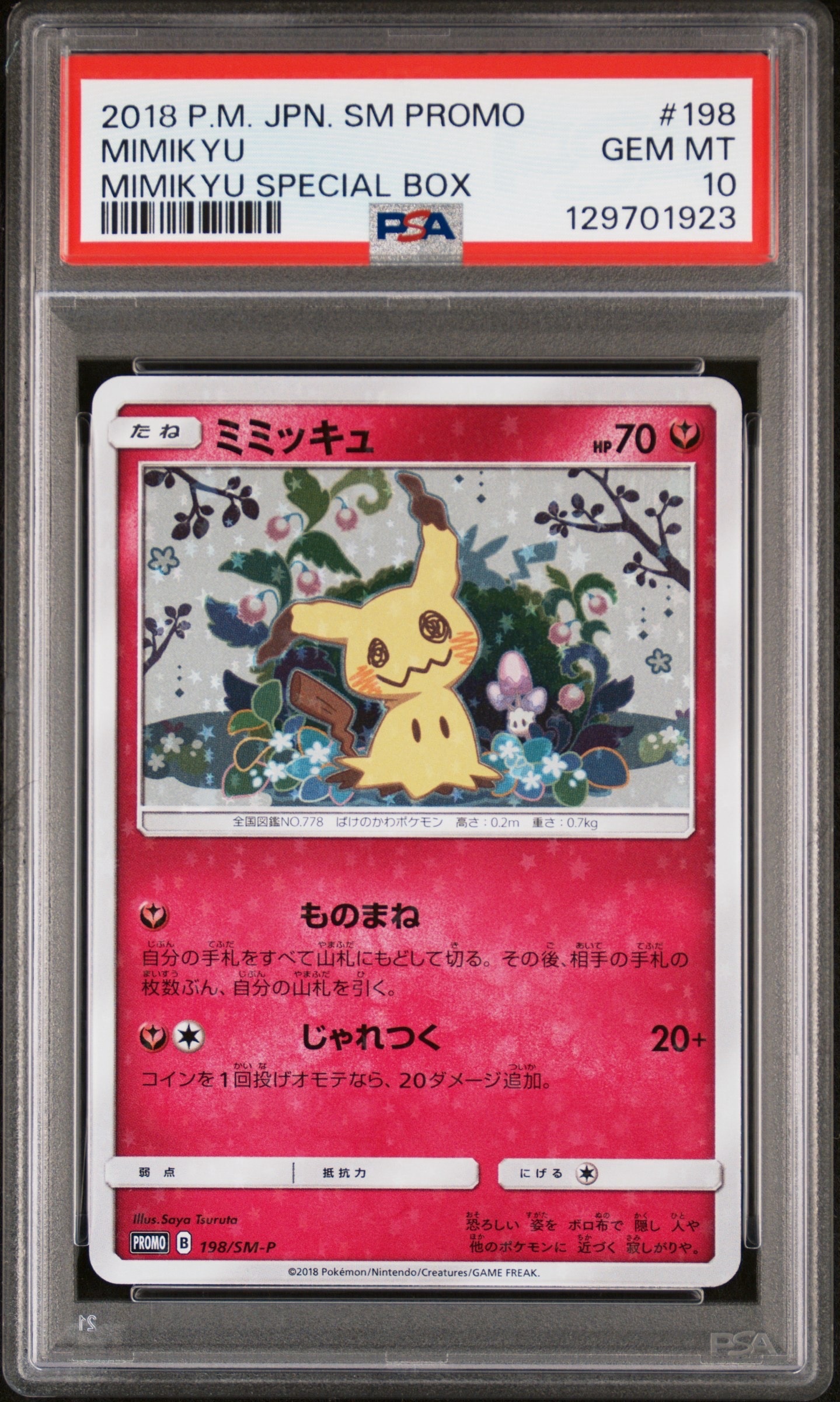 PSA10】ミミッキュ: プロモ[SM-P 198](プロモーションカード「SM-P