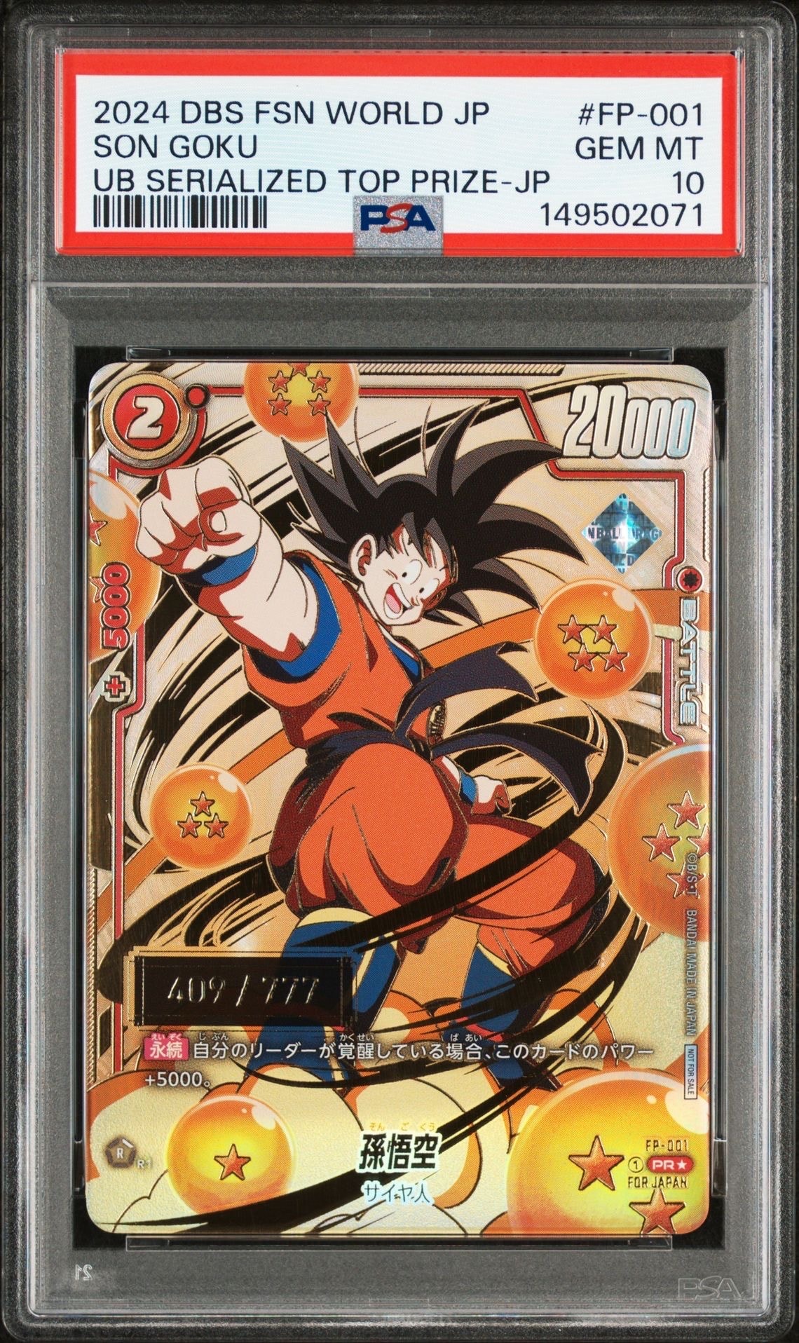 孫悟空 R [FB05-053](フュージョンワールド「1st COMPLETE CARD