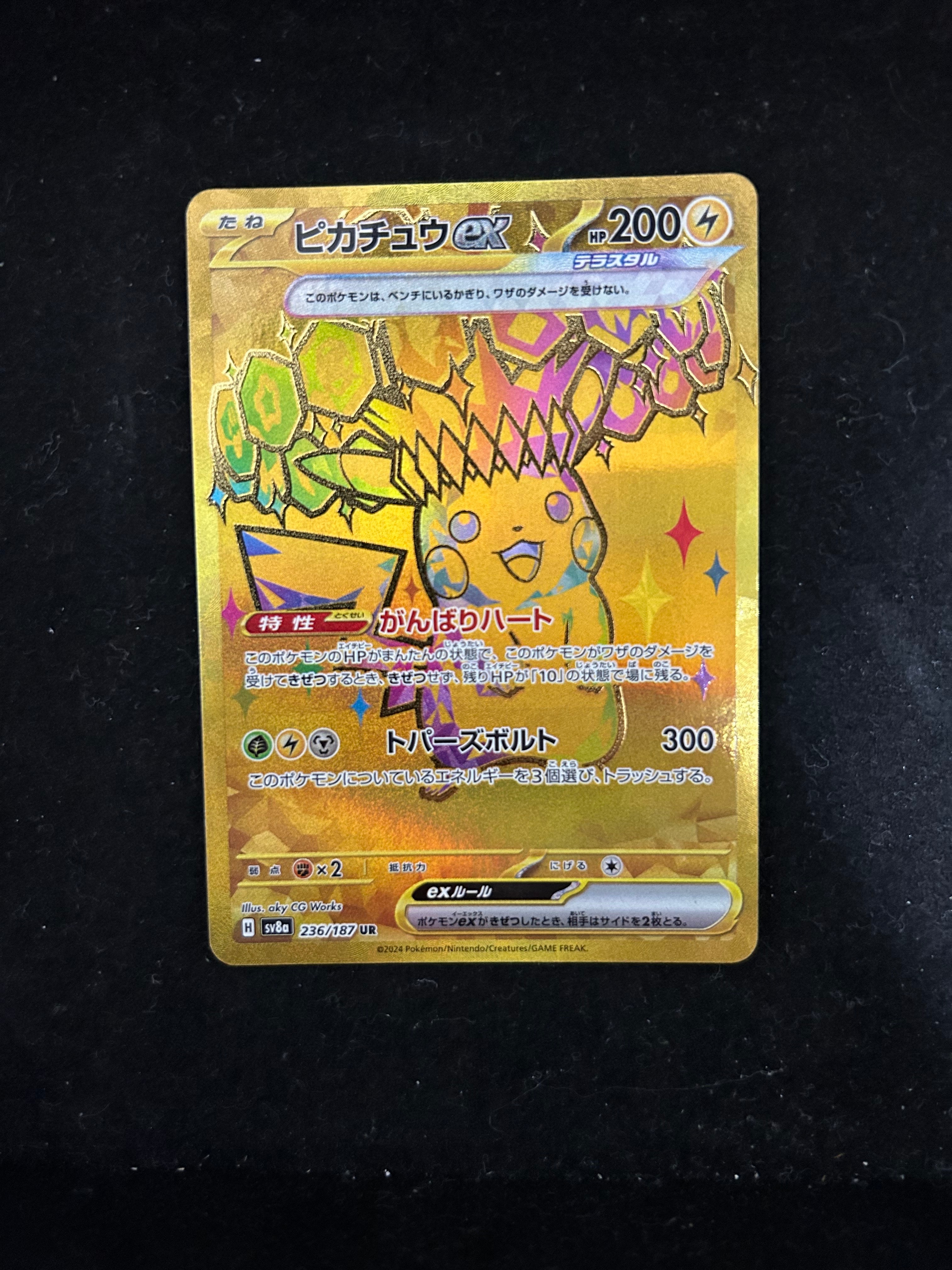 ピカチュウex UR [SV8a 236/187](ハイクラスパック「テラスタルフェスex」)