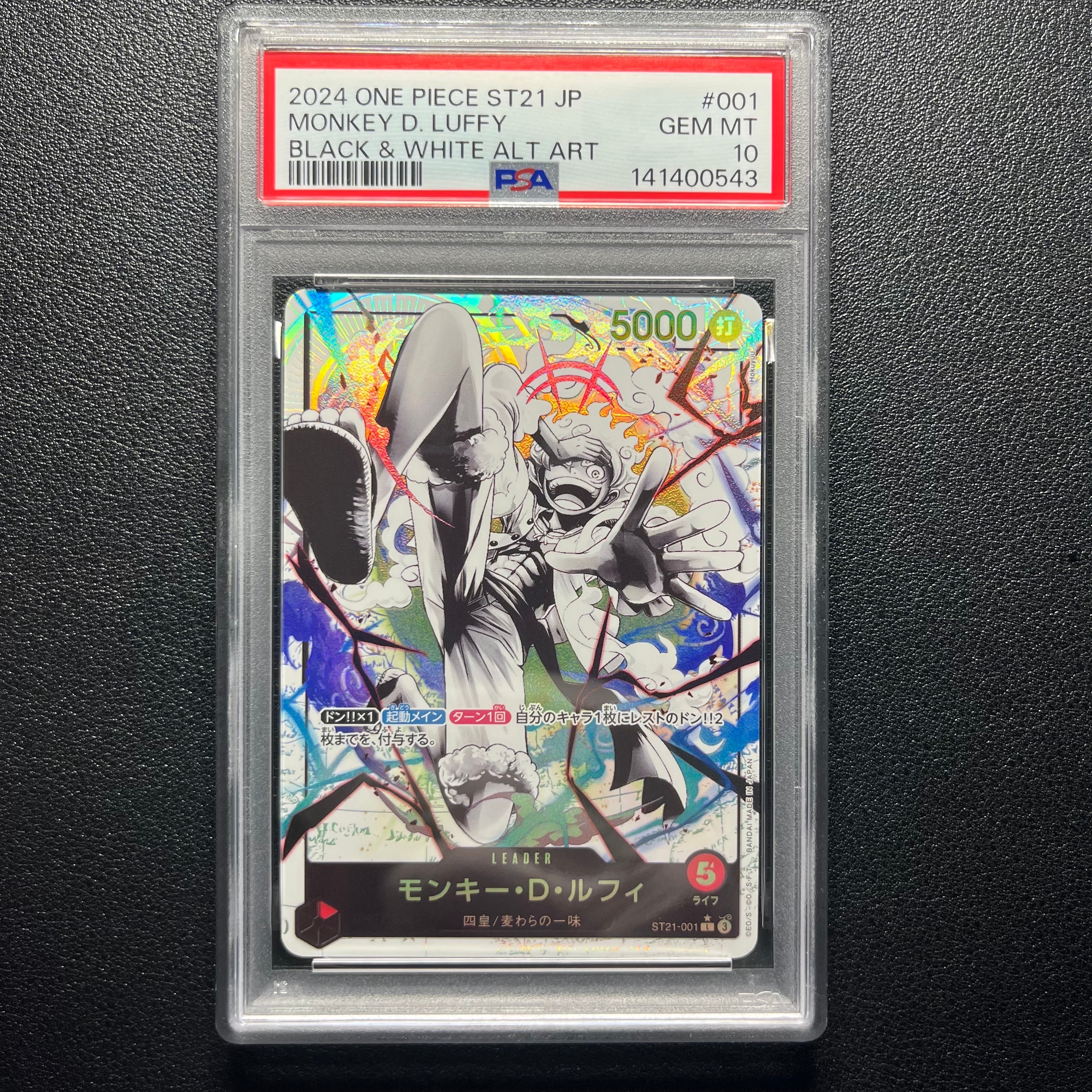 モンキー・D・ルフィ L-P [ST21-001](スタートデッキEX「ギア5」)