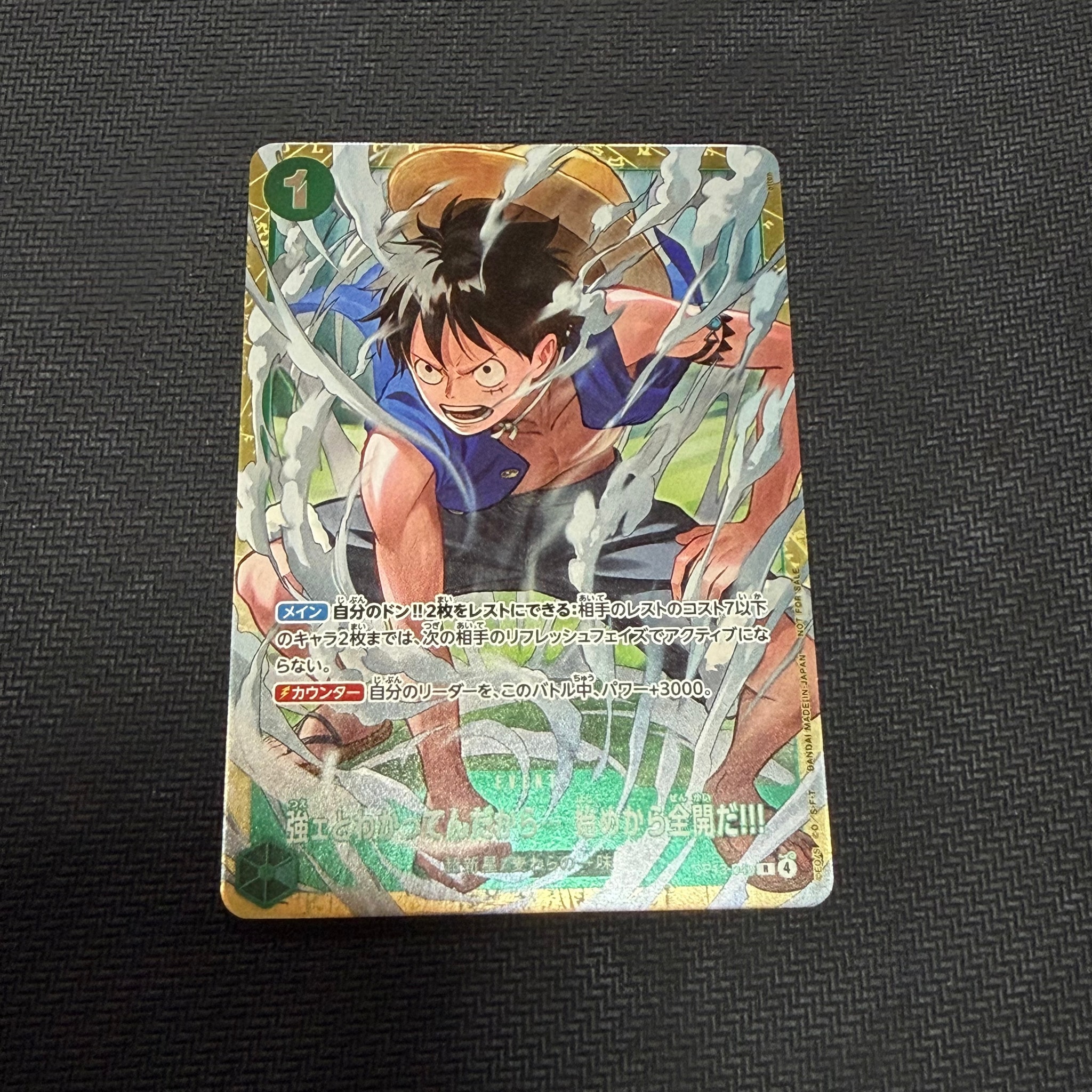 強ェとわかってんだから... 始めから全開だ!!! R :優勝記念品 [OP13-040](プロモーションカード「スタンダードバトル 2026年6月」)
