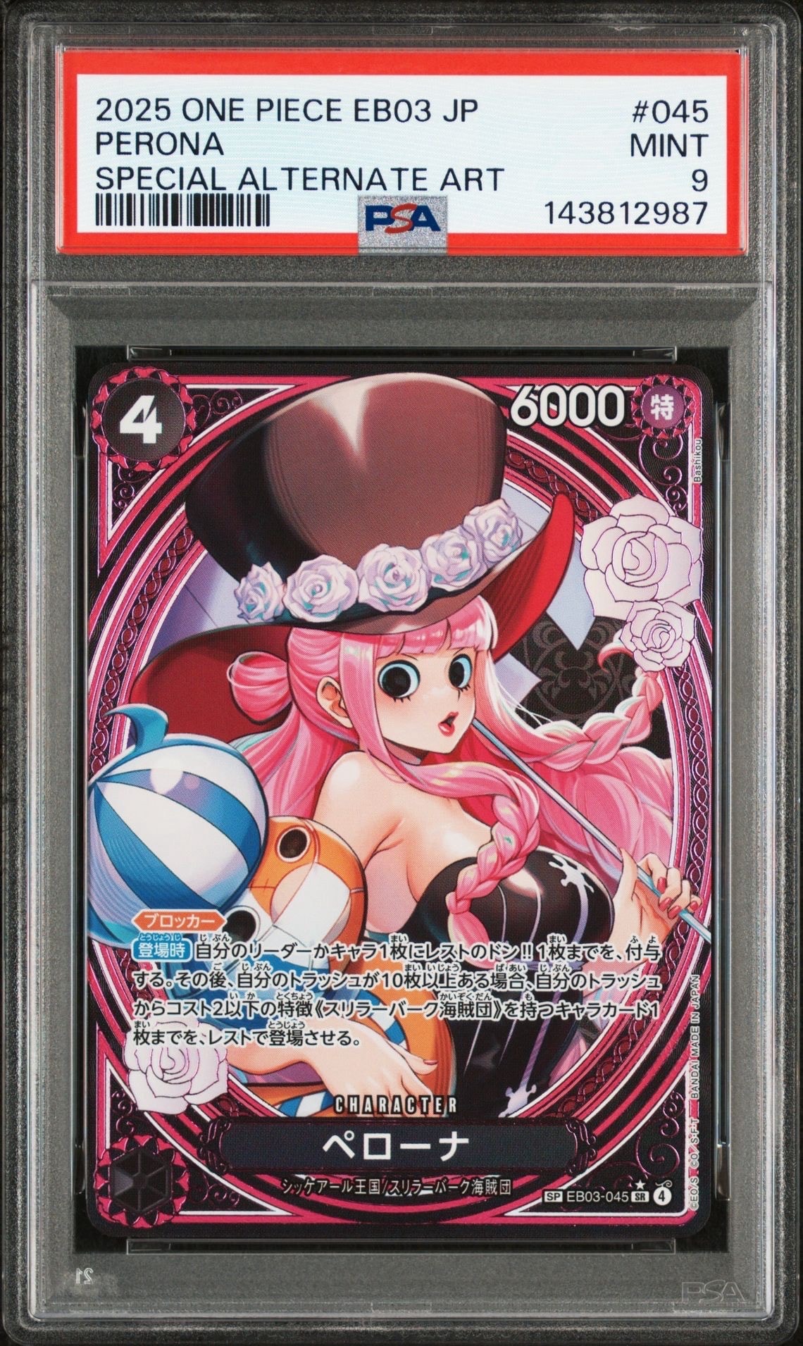 PSA9】ペローナ SR-SPC [EB03-045](エクストラブースター「ワンピース