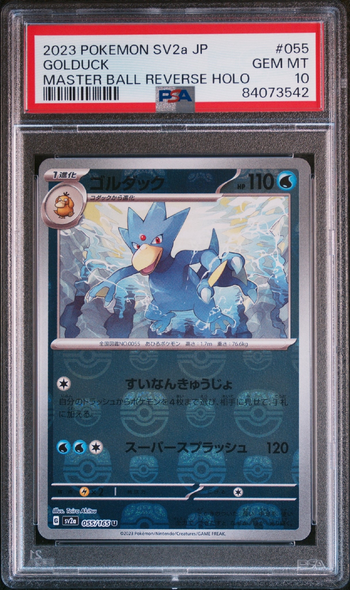 ゴルダック U: マスターボールミラー[SV2a 055/165](強化拡張パック「ポケモンカード151」)