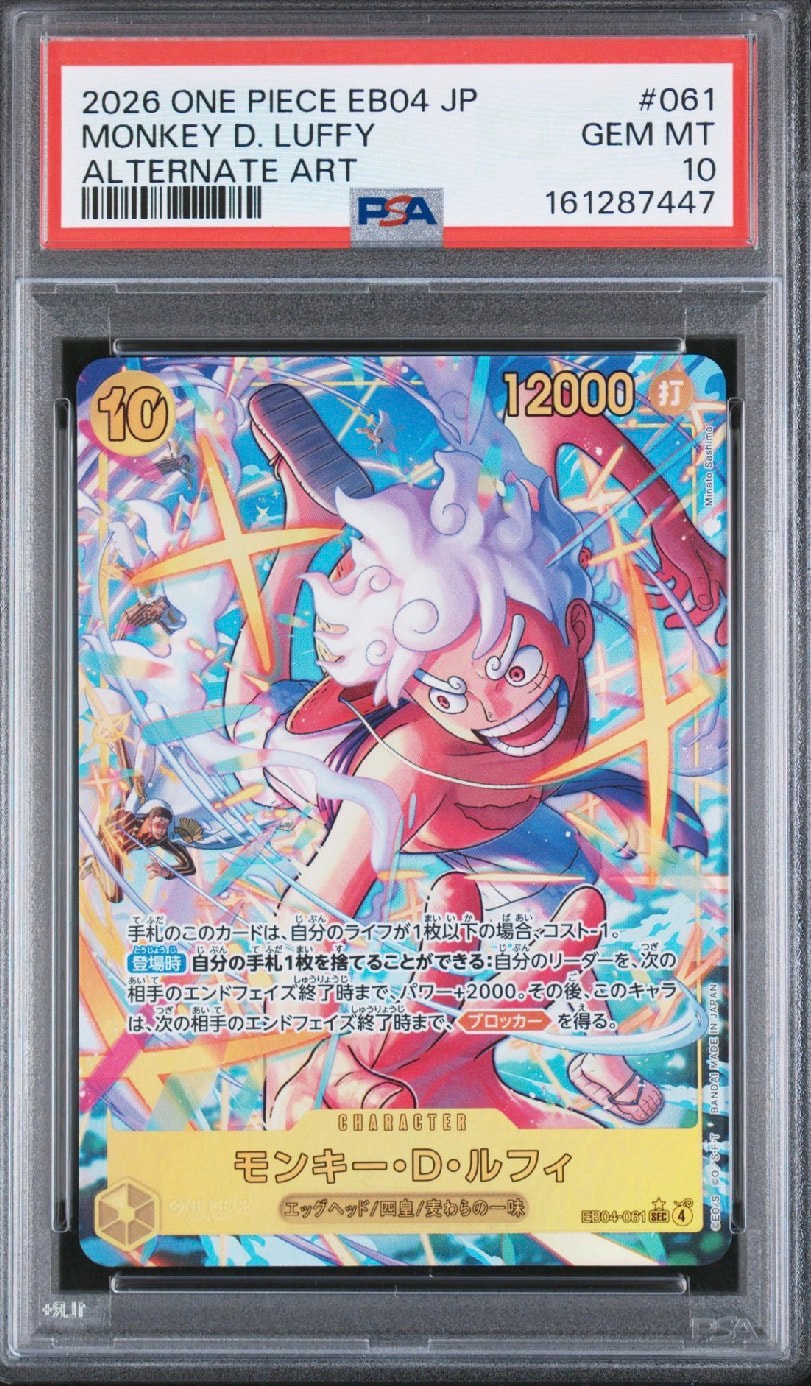 PSA10】サンジ SR :優勝記念品 [OP10-005](プロモーションカード