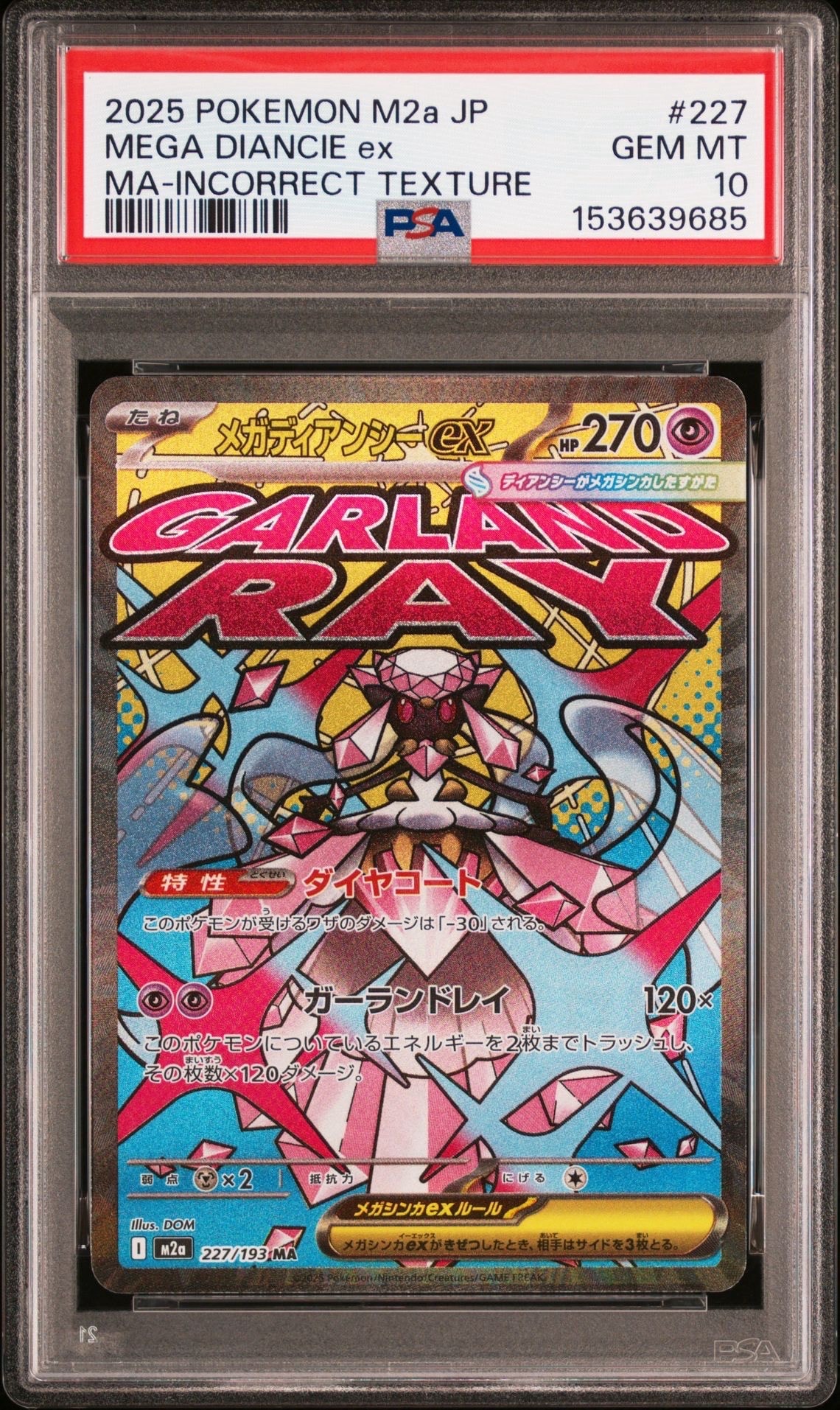 PSA10】メガディアンシーex MA :中国語箔押しエラー [M2a 227/193