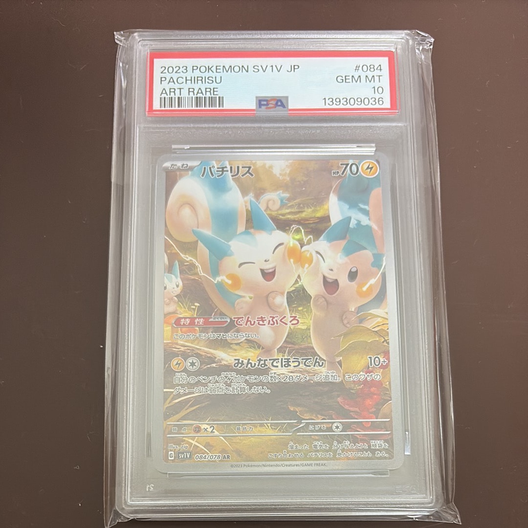PSA10】ミュウex UR[SV2a 208/165](強化拡張パック「ポケモンカード151