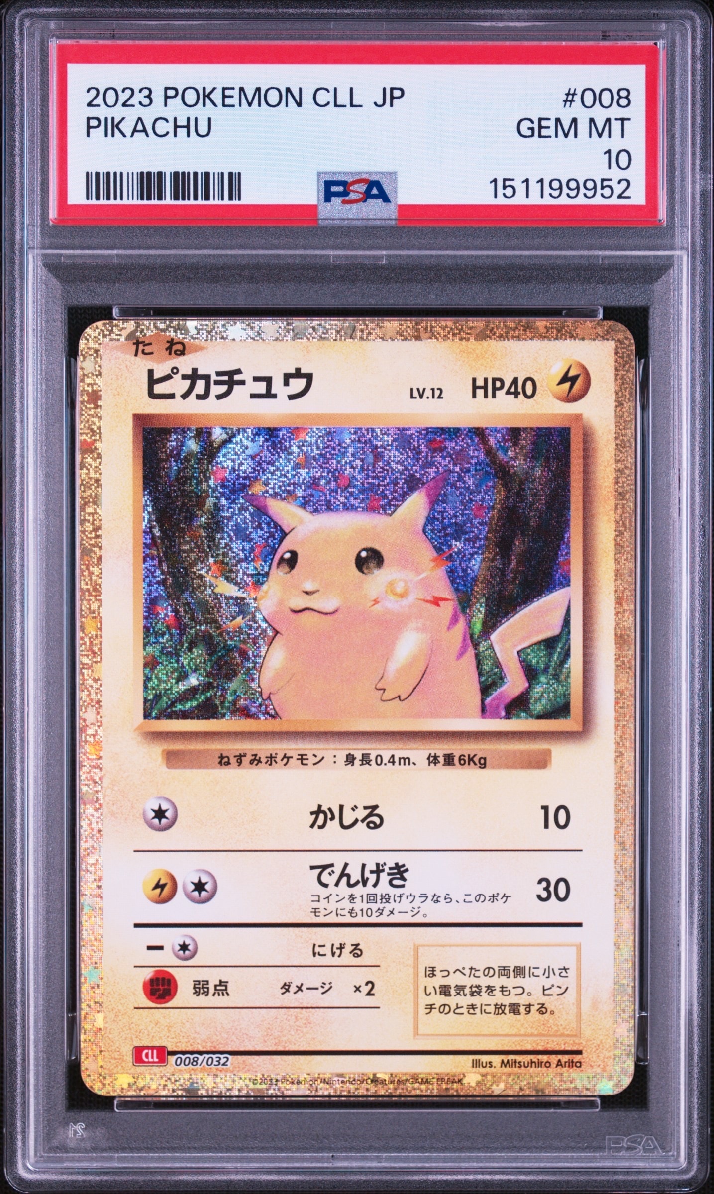 ミュウex SR[SV2a 195/165](強化拡張パック「ポケモンカード151」)の