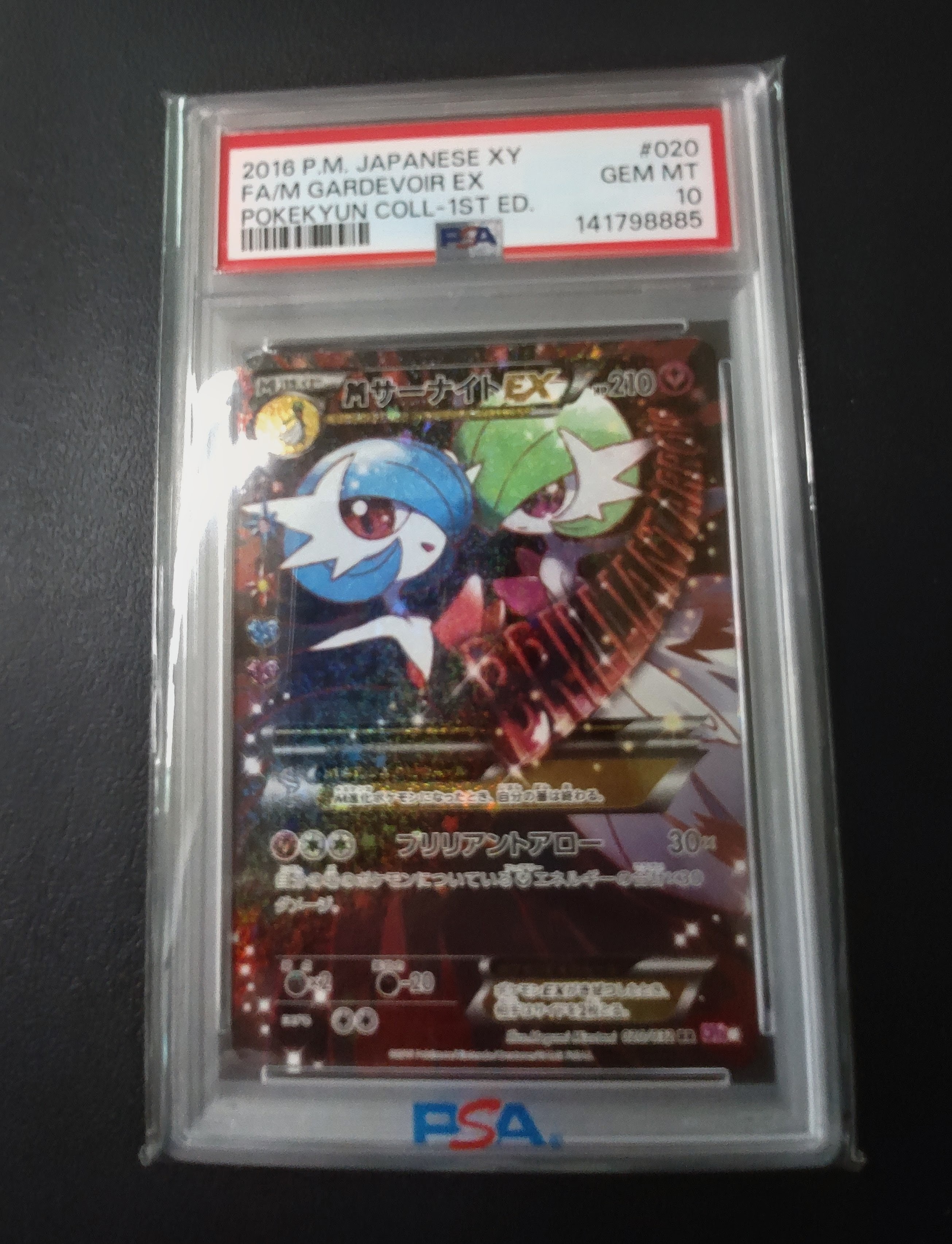 PSA10】MサーナイトEX RR :1ED [CP3 020/032](コンセプトパック「ポケ