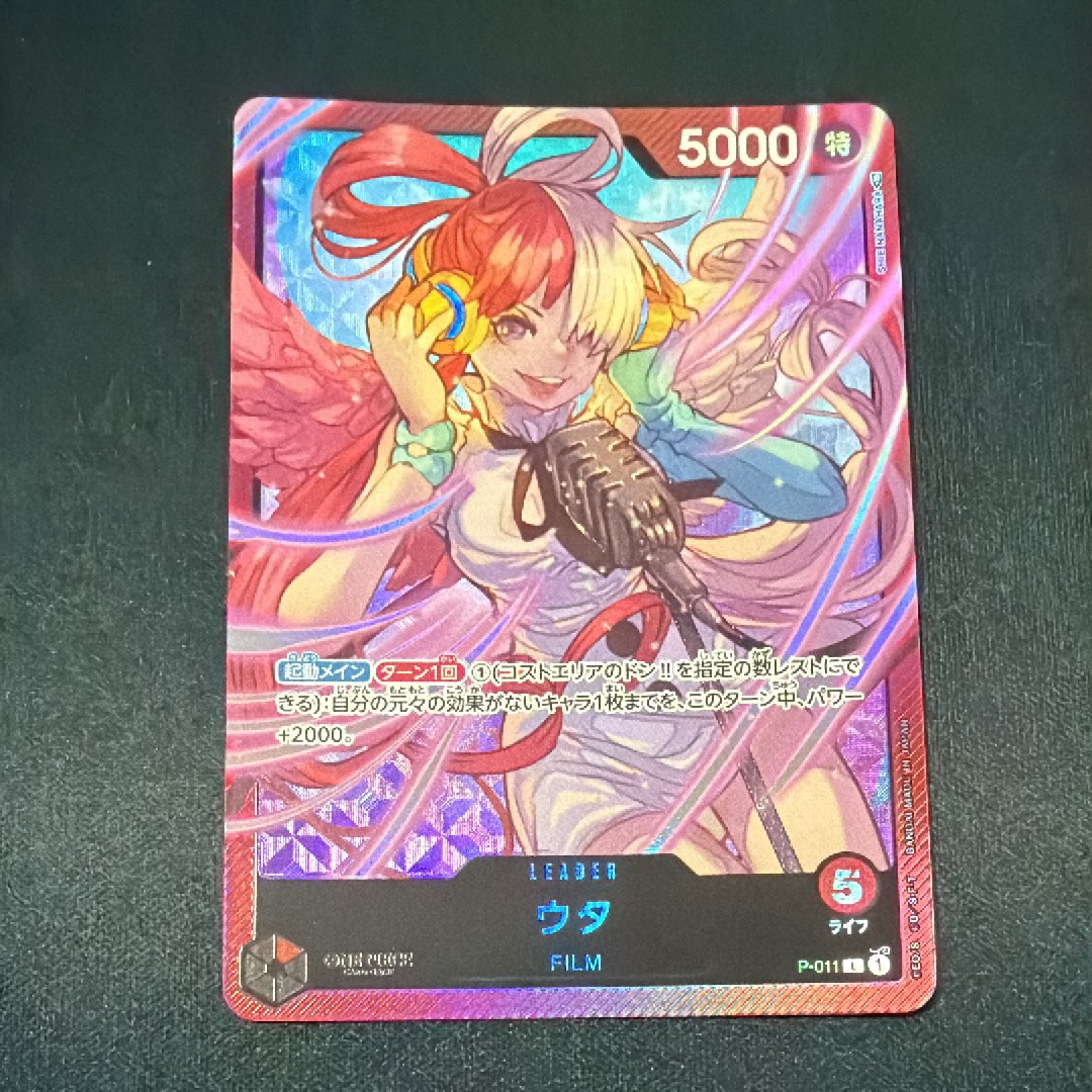 PSA10】ウタ L [P-011] (プレミアムカードコレクション -ウタ-) 1枚の
