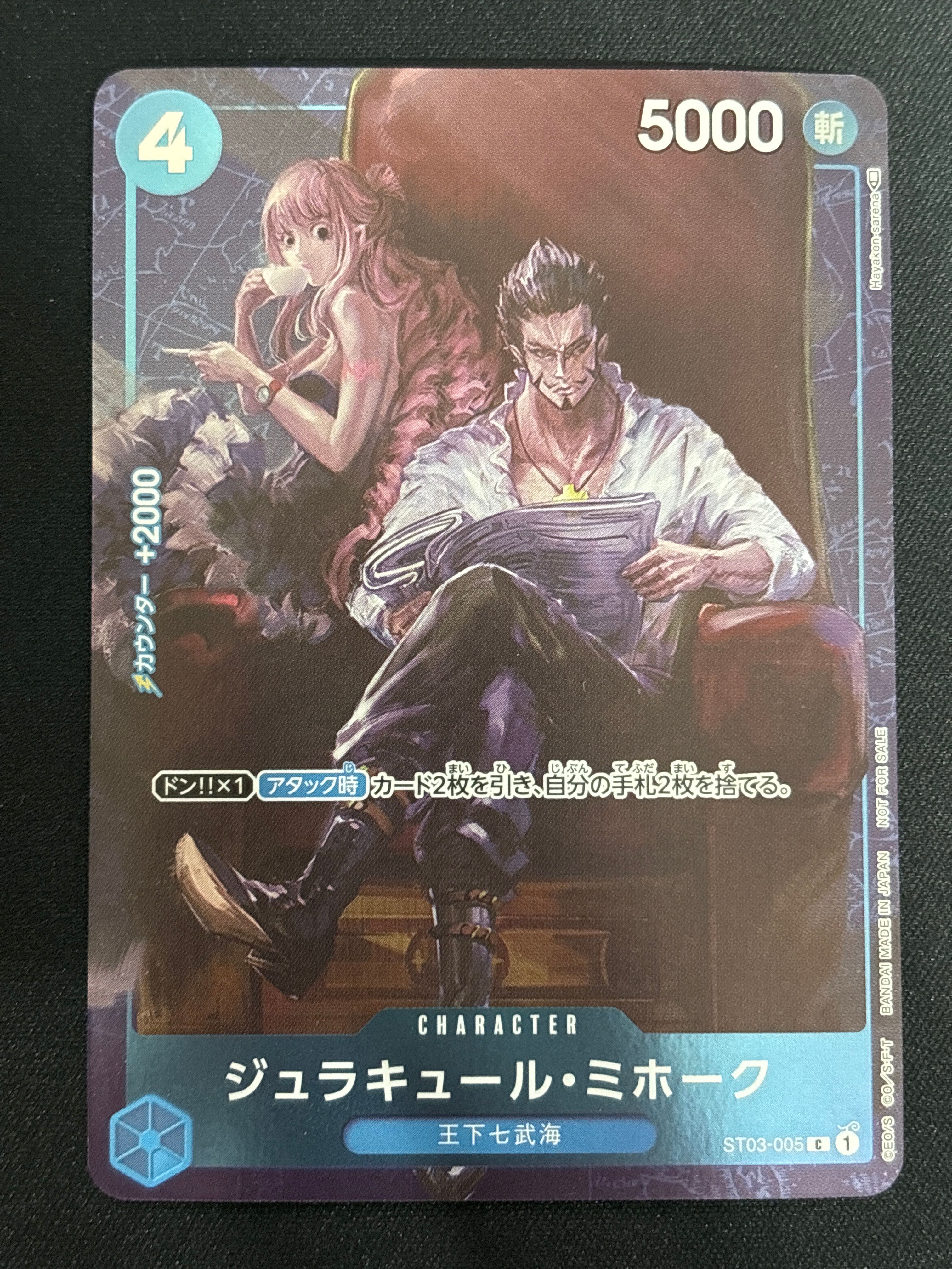 ジュラキュール・ミホーク C-P [ST03-005] (スタンダードバトル 優勝記念品)