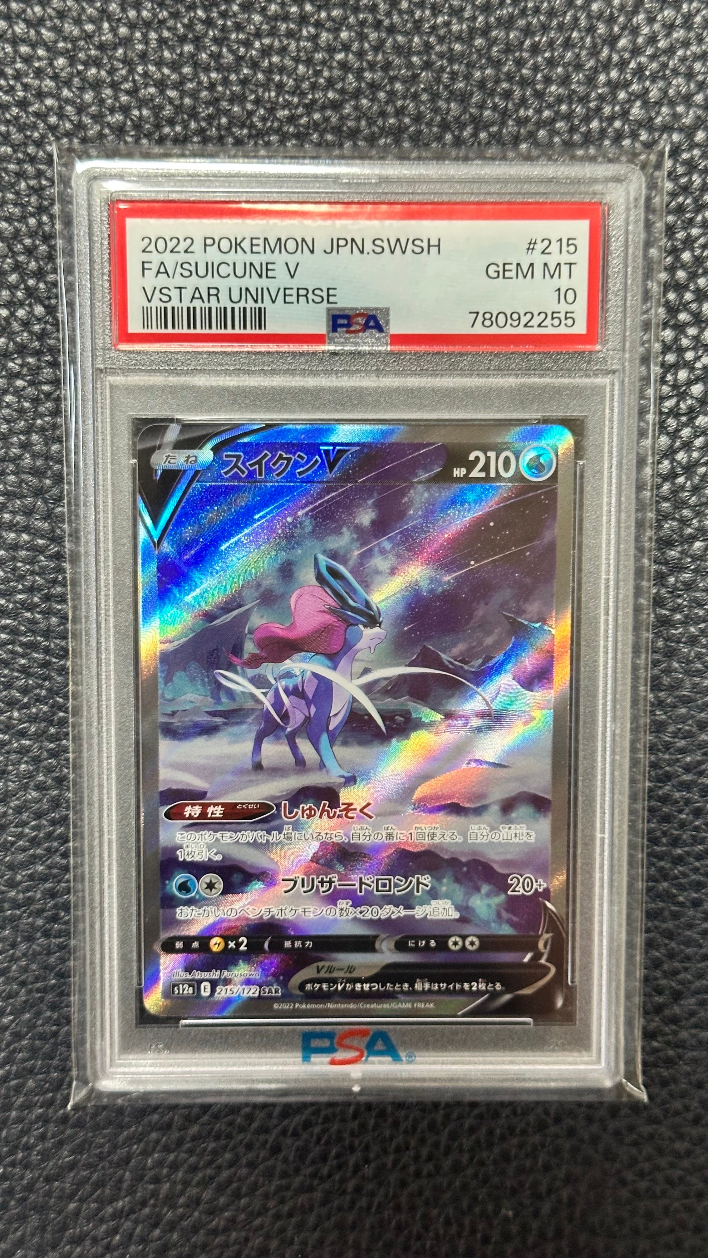 【PSA10】カイSAR Vスターユニバース 2025年最新】vstarユニバース カイの人気アイテム - メルカリ