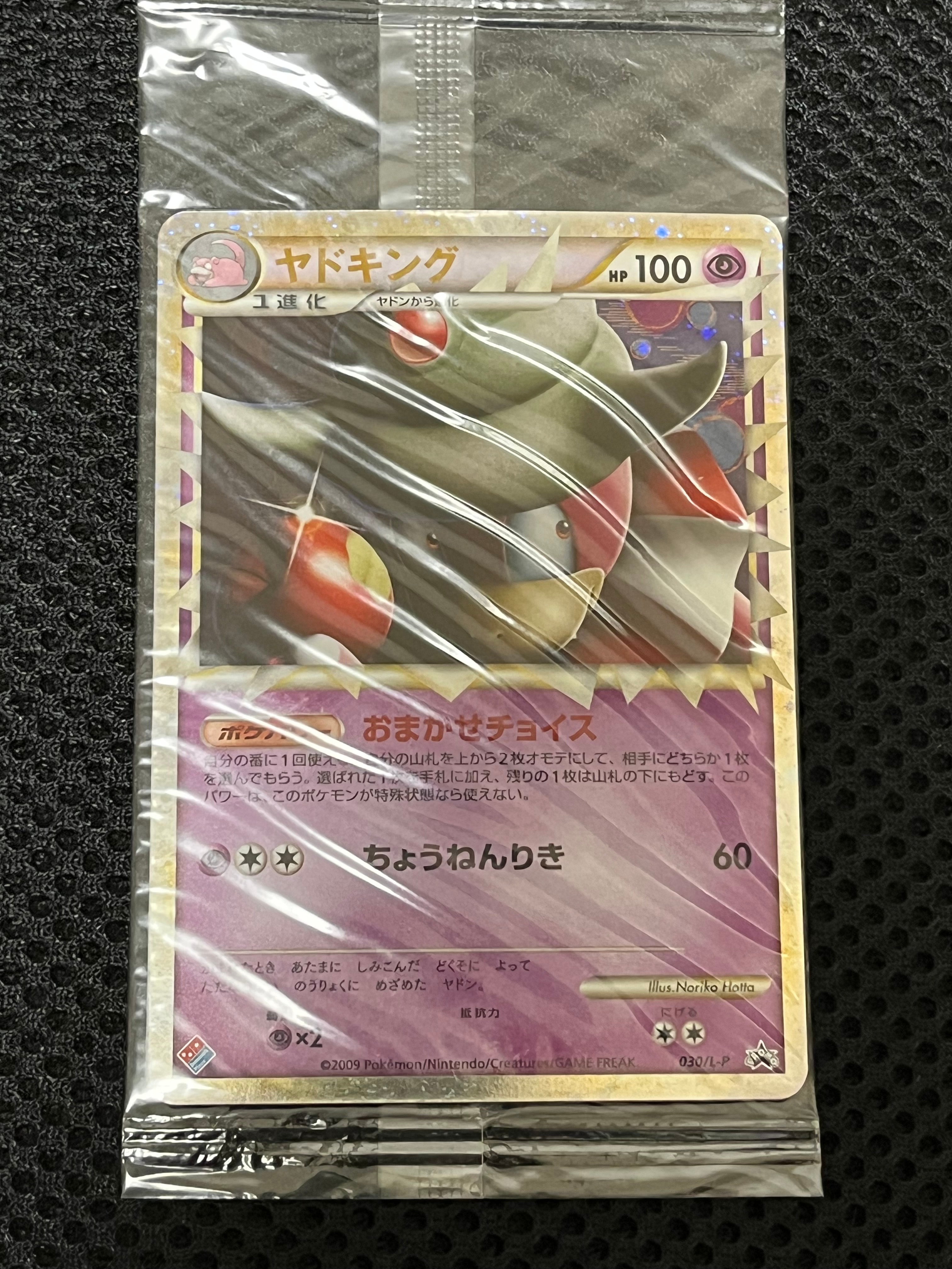 PSA10】ヤドキング [L-P 030](プロモーションカード「ドミノピザ