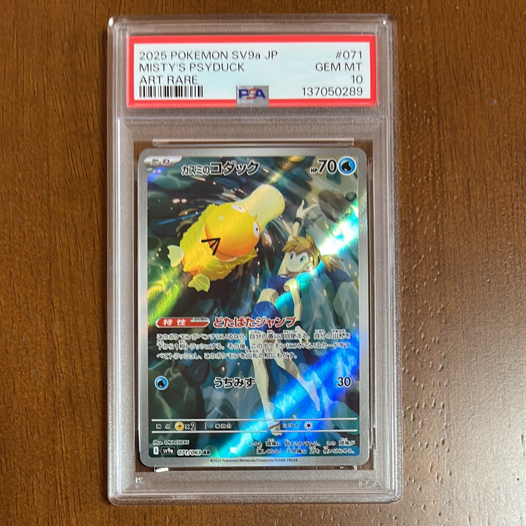 PSA10】ピカチュウ C :1ED [XY1 022/060](拡張パック「コレクションX