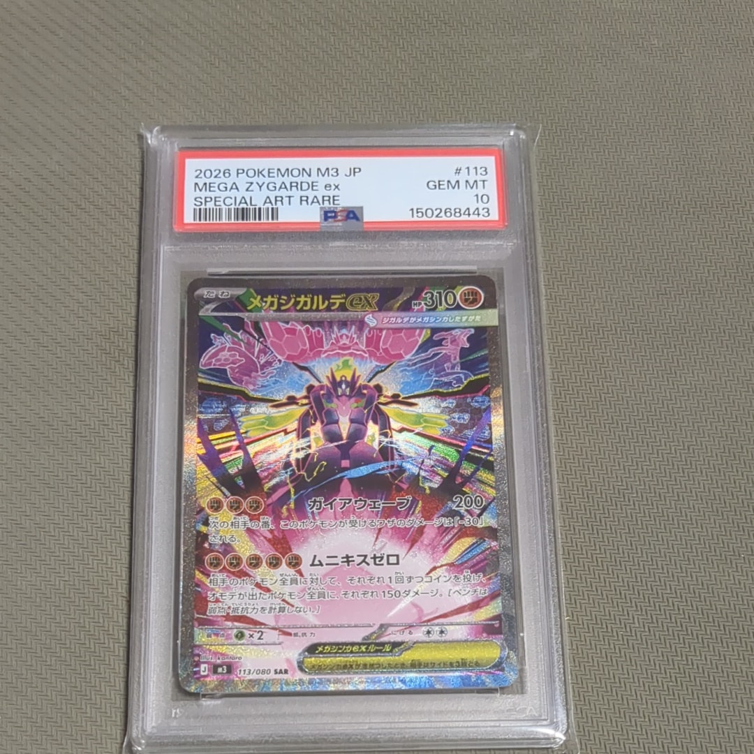 PSA10】ヒスイウインディ CHR[s10a 075/071](強化拡張パック「ダーク