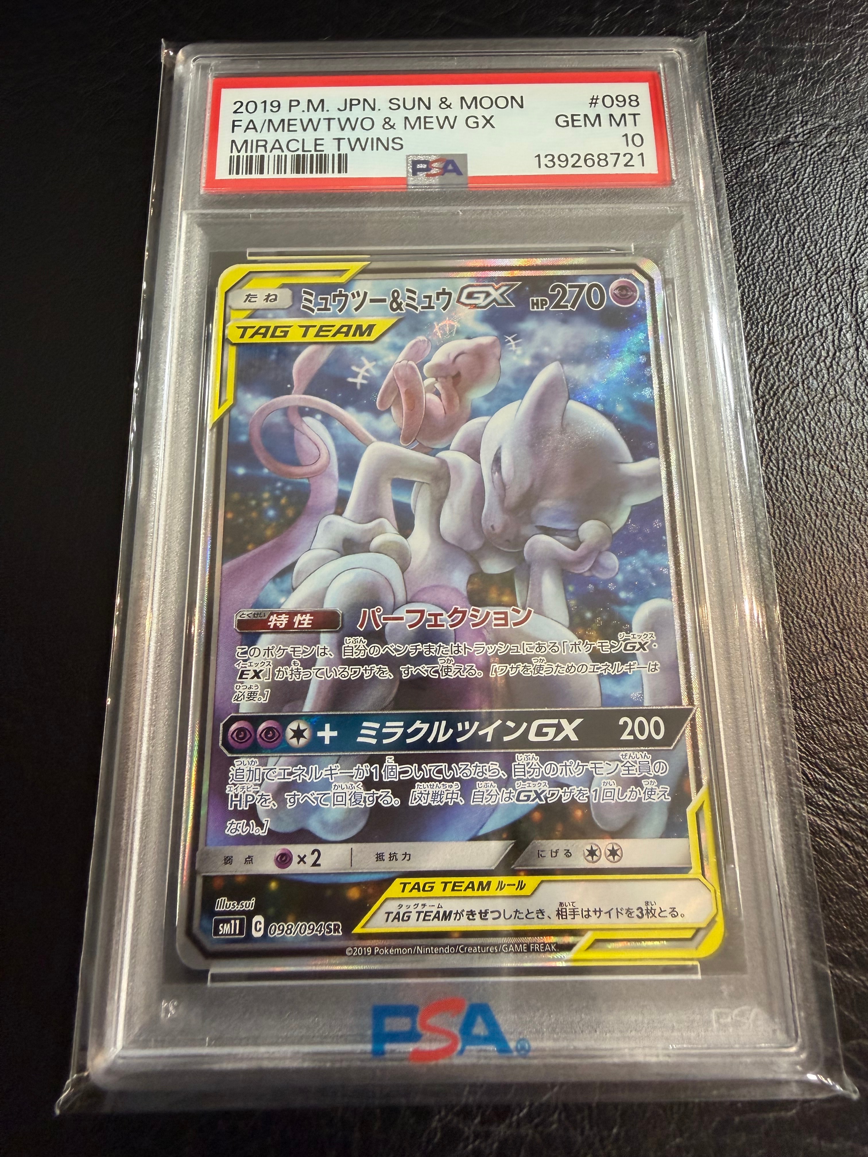 ゲッコウガ&ゾロアークGX SR: SA[SM9a 059/055](強化拡張パック