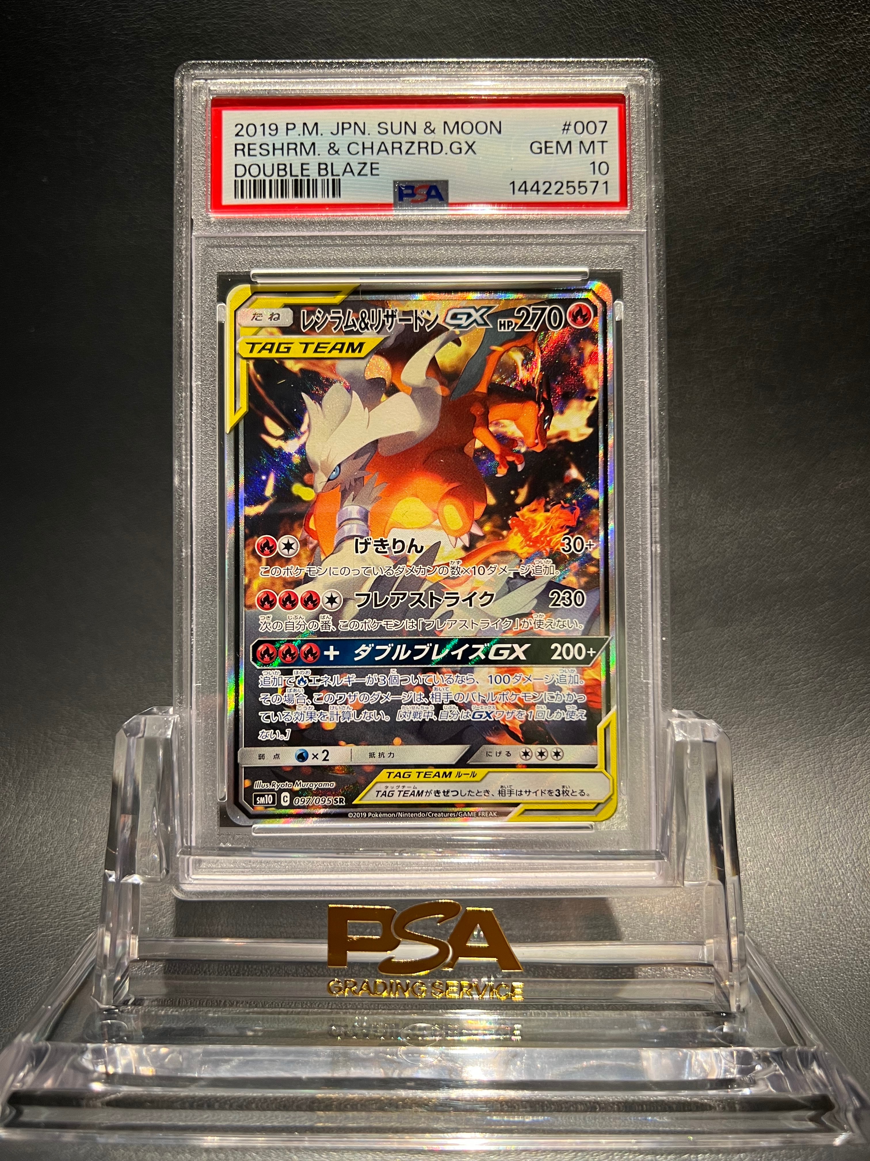 イーブイ ムンク展: プロモ[SM-P 287](プロモーションカード「SM-P