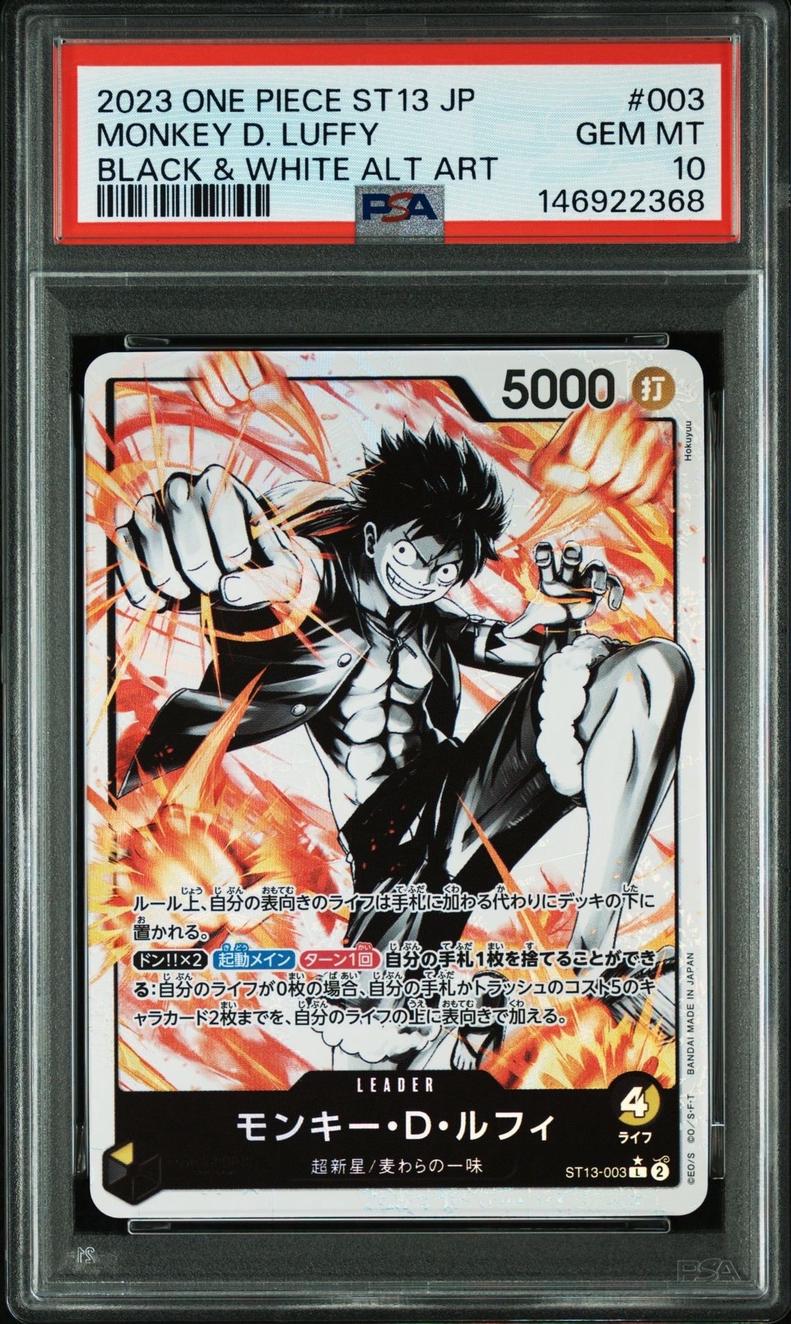 PSA10】モンキー・D・ルフィ L [OP09-061](アニバーサリーセット