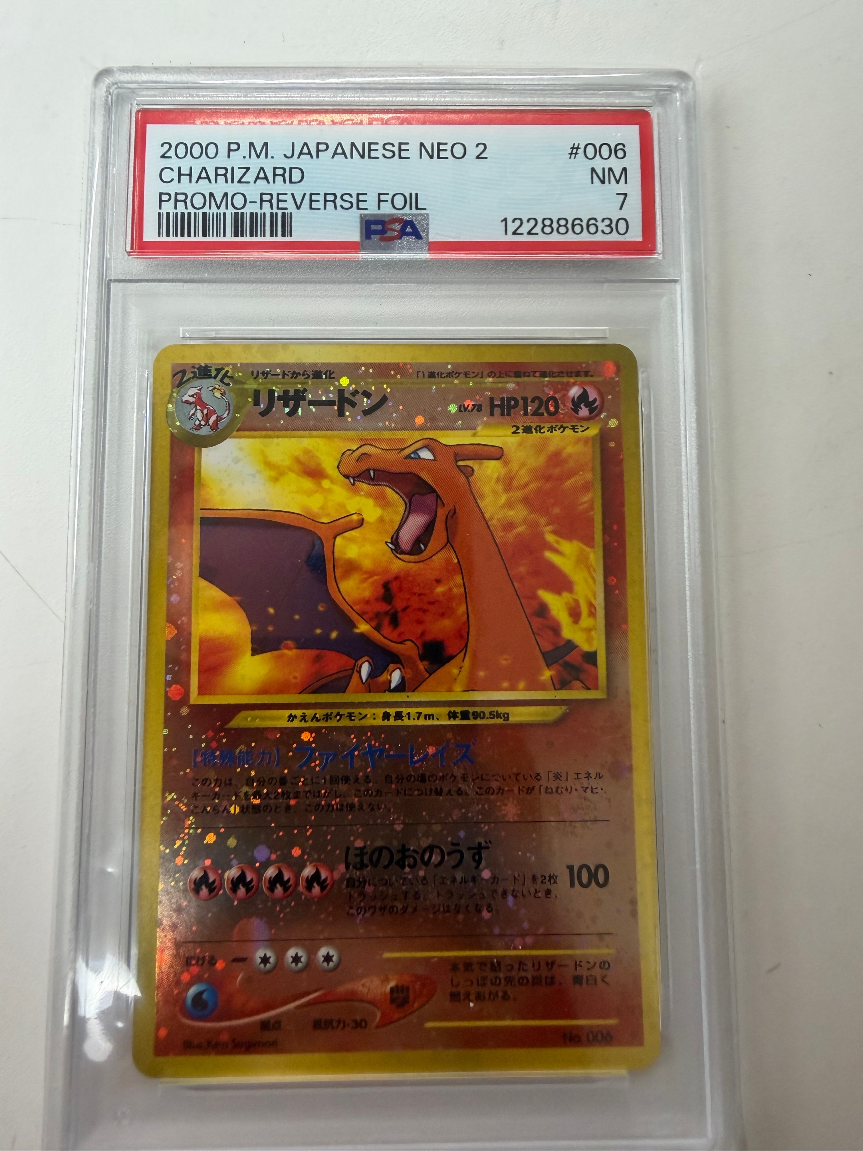 リザードンプレミアムファイル2: 旧裏[neoP2 No.006](プレミアムファイル2)