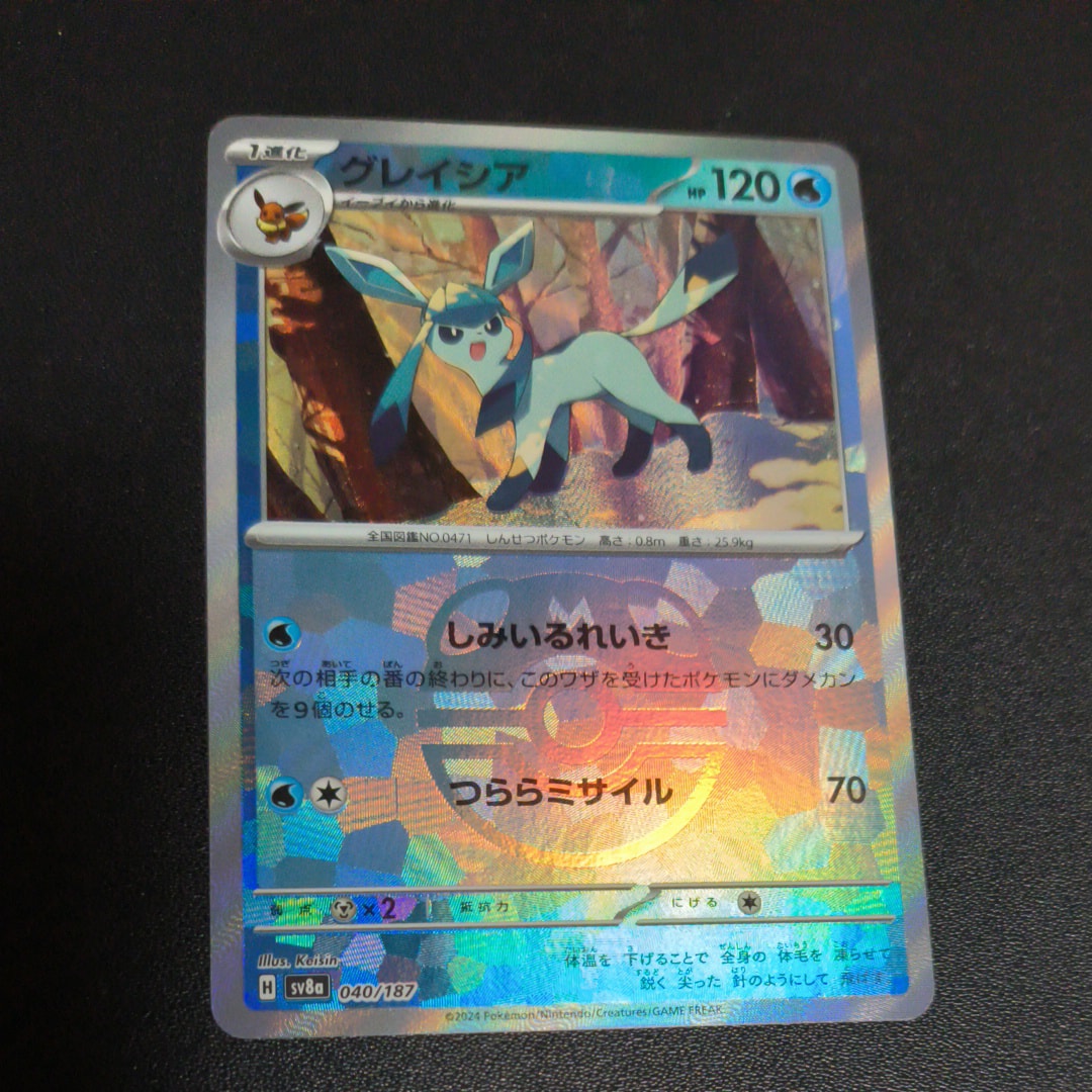 グレイシア :マスターボールミラー [SV8a 040/187](ハイクラスパック「テラスタルフェスex」)