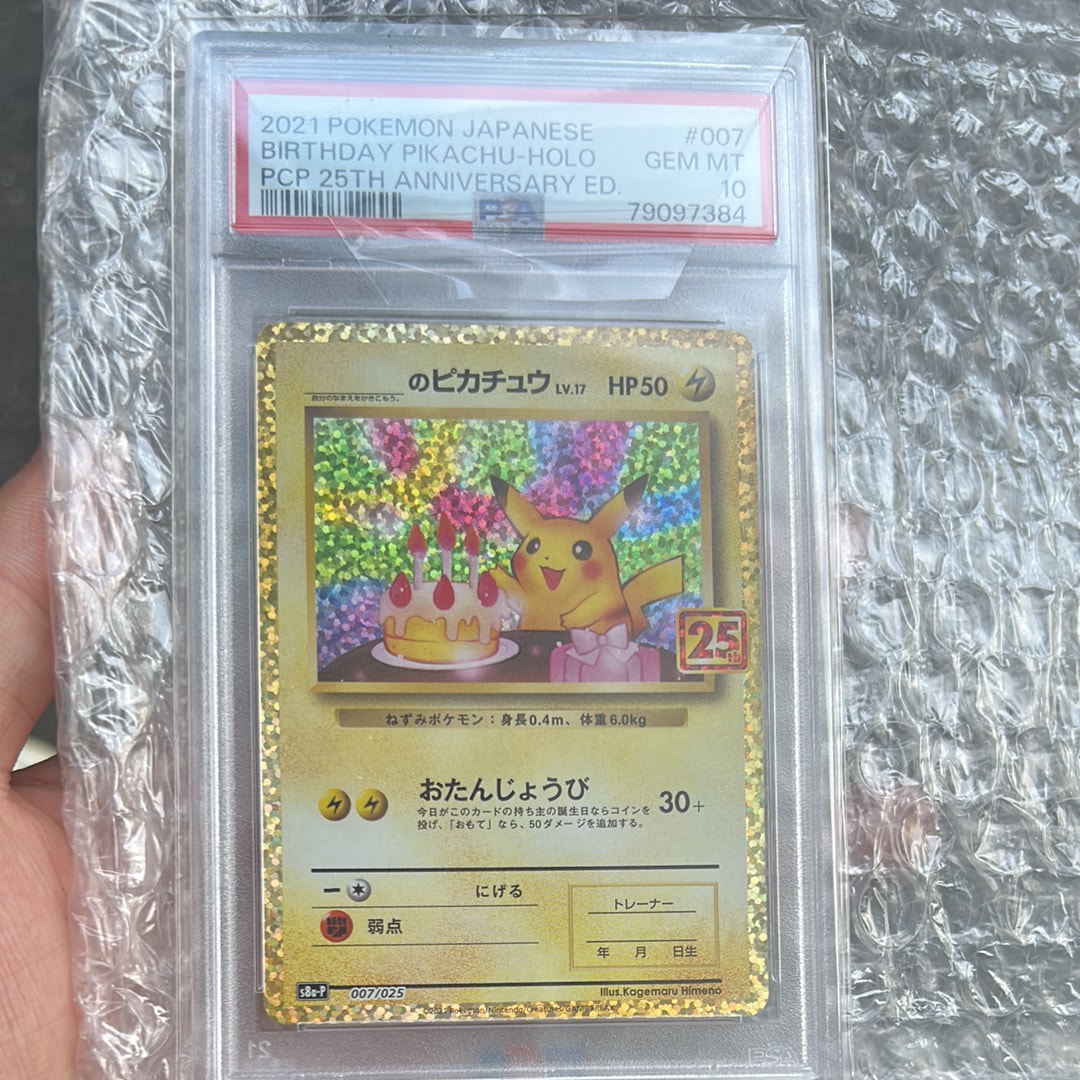 PSA10】ピチュー ☆: 旧裏 [neo1 No.172](ポケモンカード☆neo 拡張