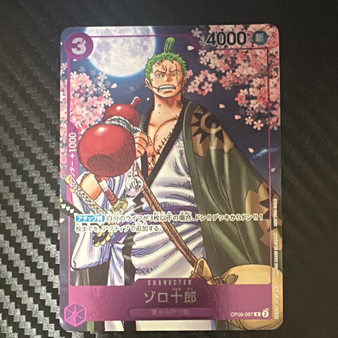 ゾロ十郎 R [OP05-067](プロモーションカード「ONE PIECE CARD GAME 2nd ANNIVERSARY COMPLETE GUIDE」)
