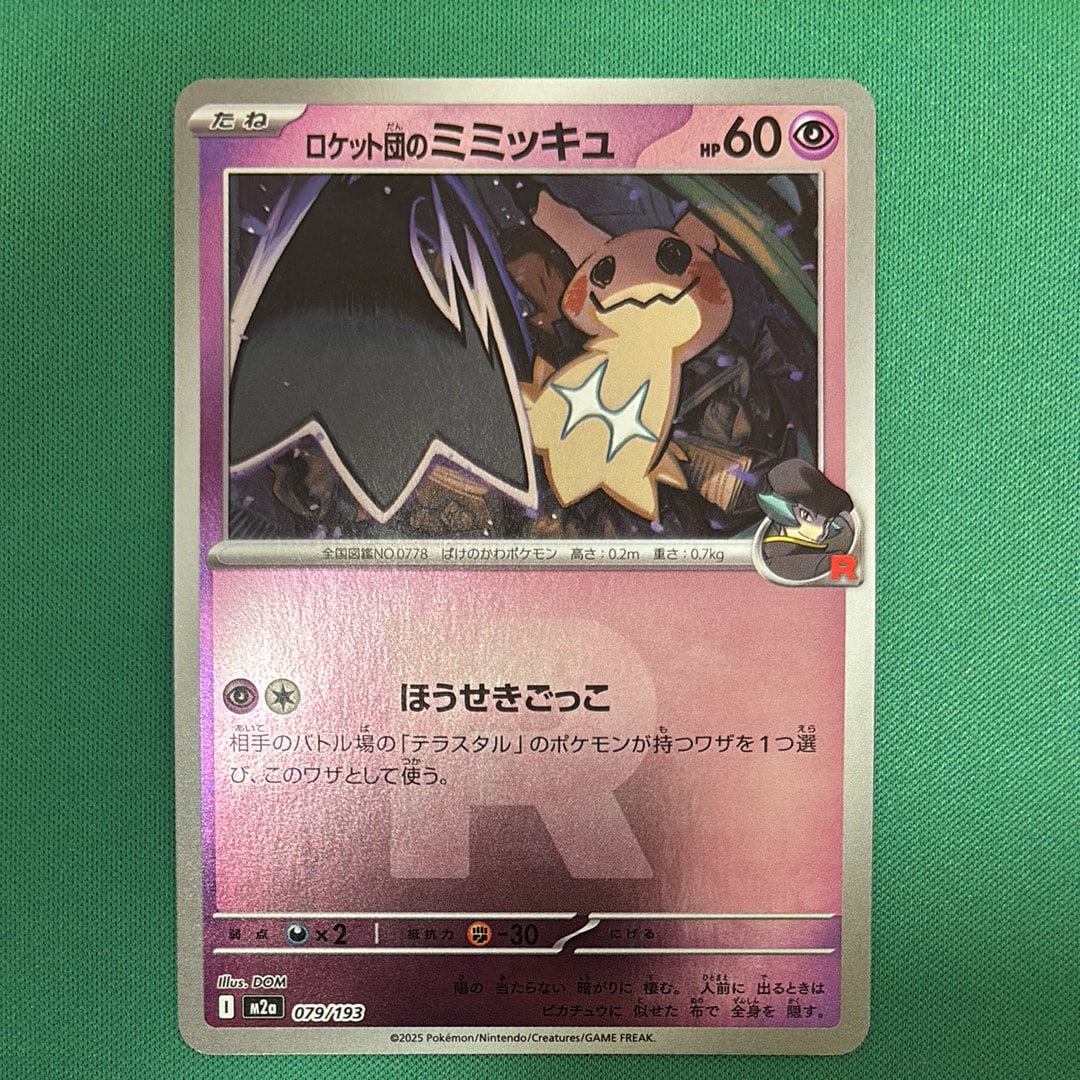 バクフーン : 旧裏 [PRMF-1 No.157](ポケモンカード☆neo「プレミアム