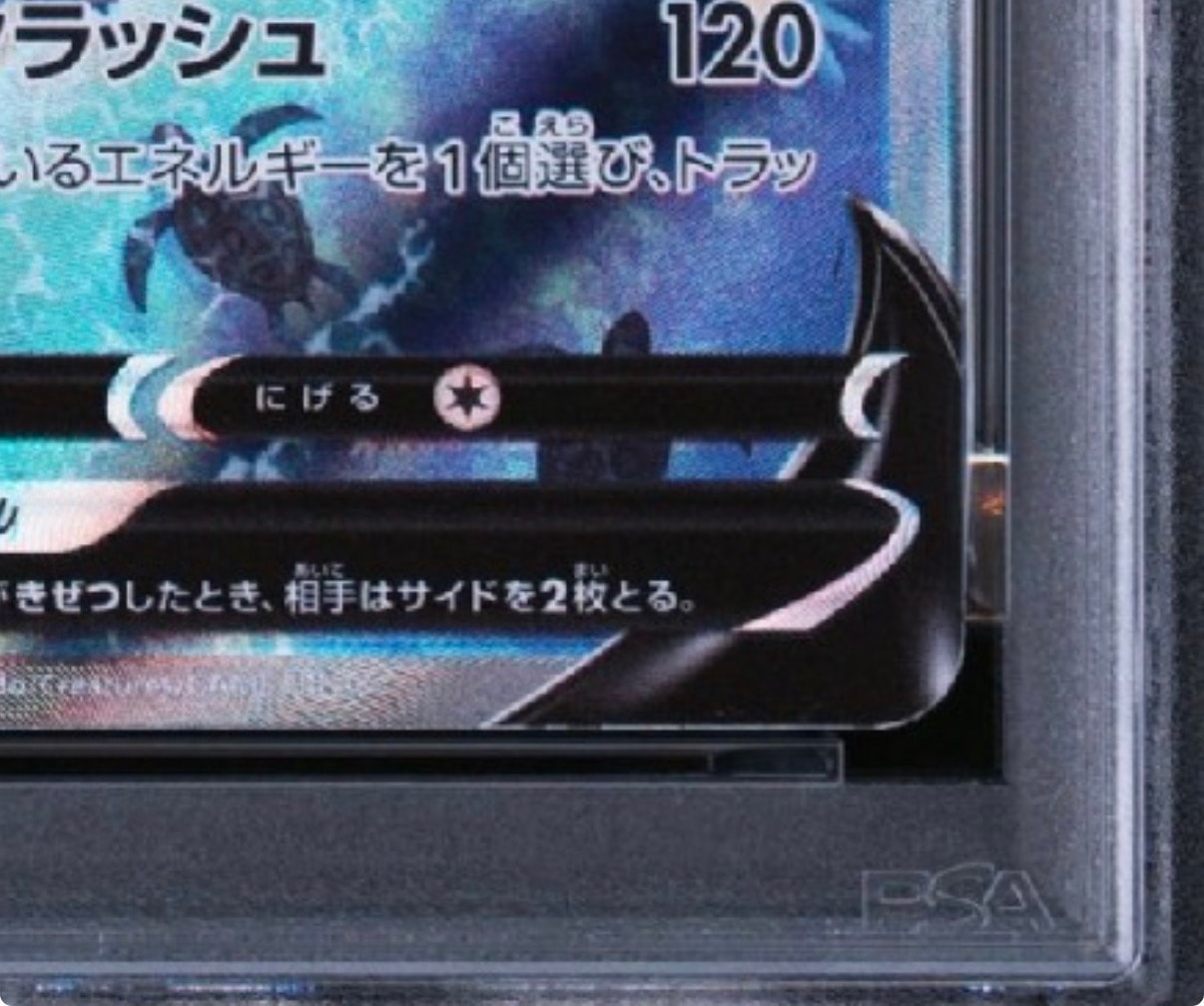 プテラV SR: SA[S11 106/100](拡張パック「ロストアビス」)通販・買取