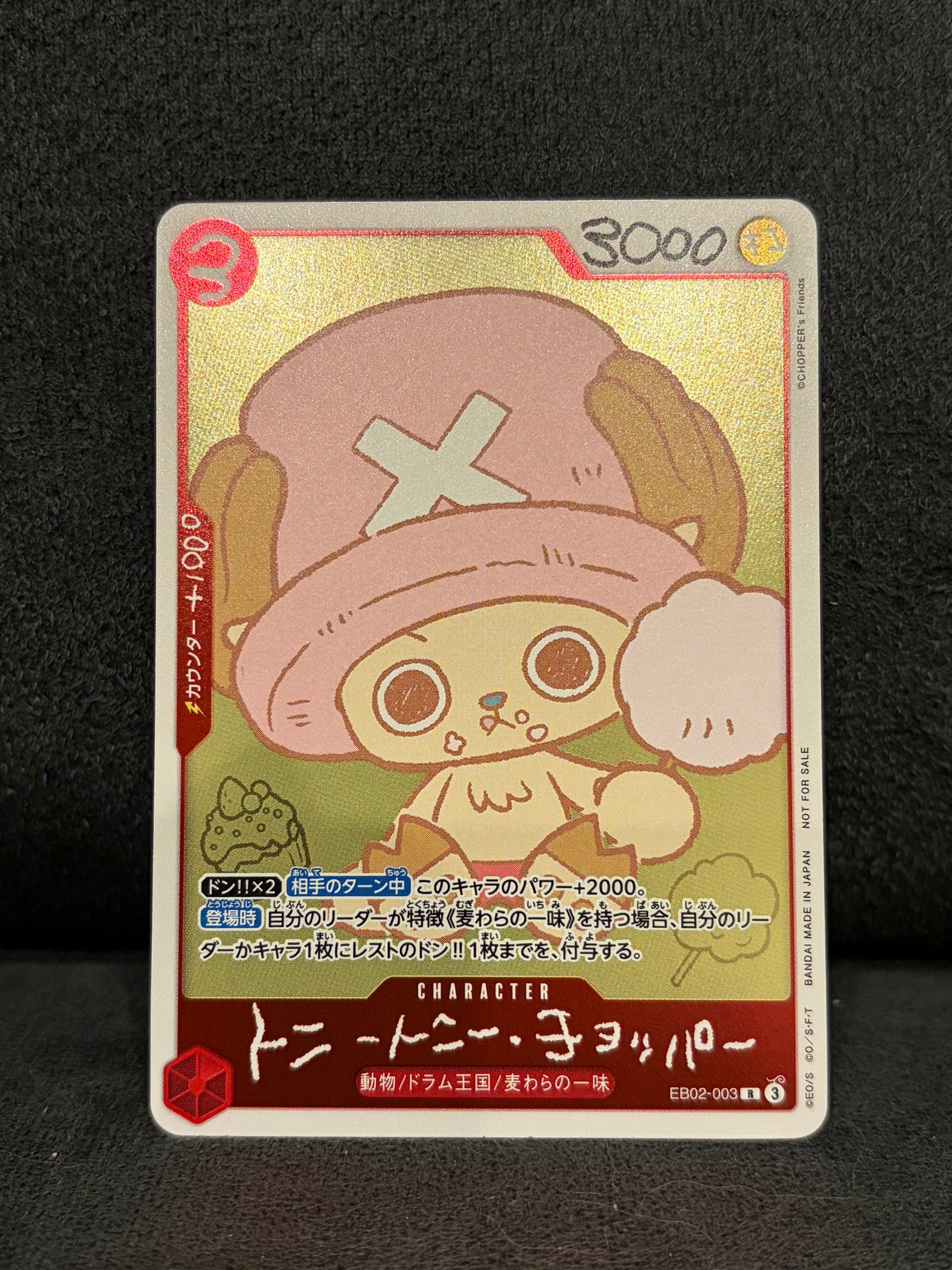 トニートニー・チョッパー R [EB02-003](プロモーションカード「ONE PIECE CHOPPER’s 1 ふろく」)