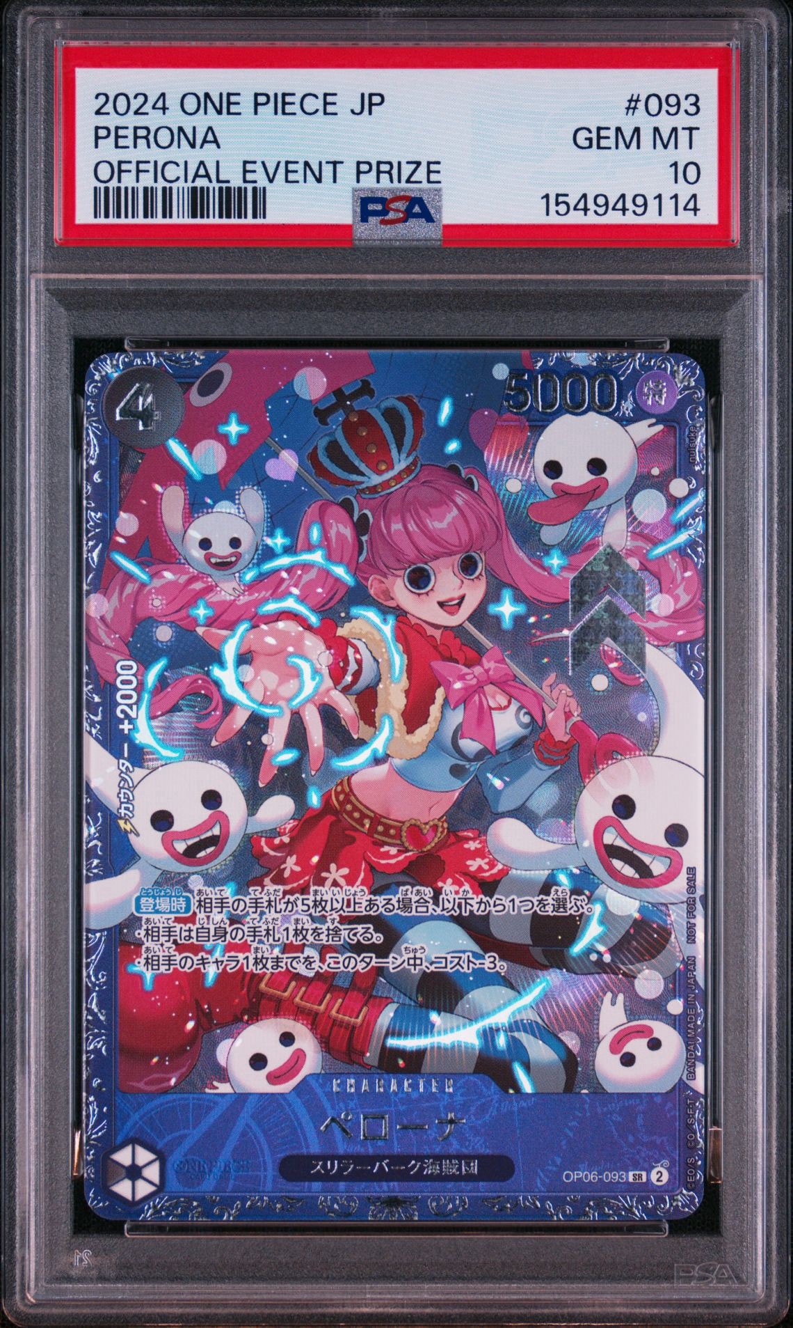 ペローナ SR [OP06-093] (フラッグシップバトル ベスト8記念品) for