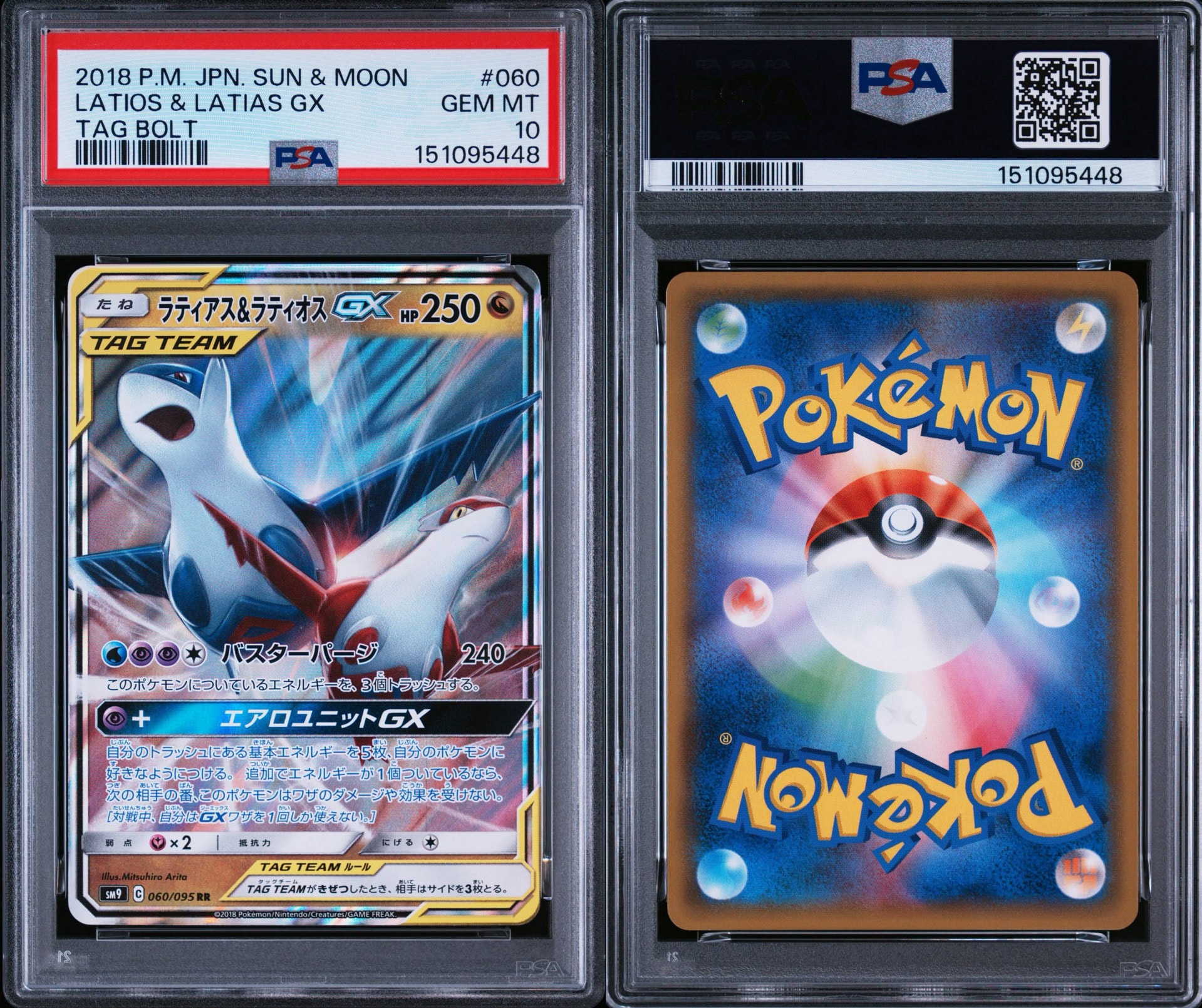 PSA10】ラティアス&ラティオスGX RR [SM9 060/095](拡張パック「タッグ