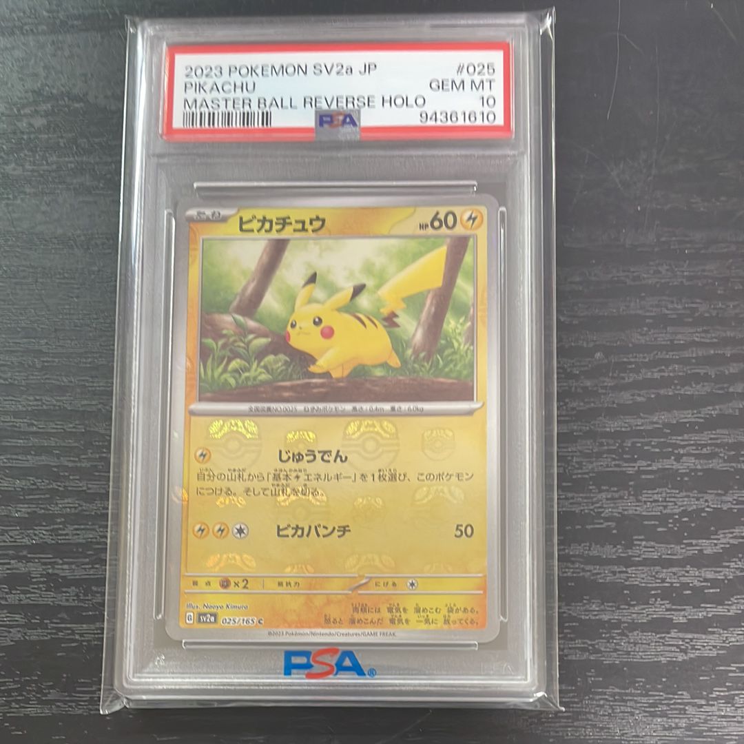 ピカチュウ C: マスターボールミラー (マスボピカチュウ) [SV2a 025/165](強化拡張パック「ポケモンカード151」)