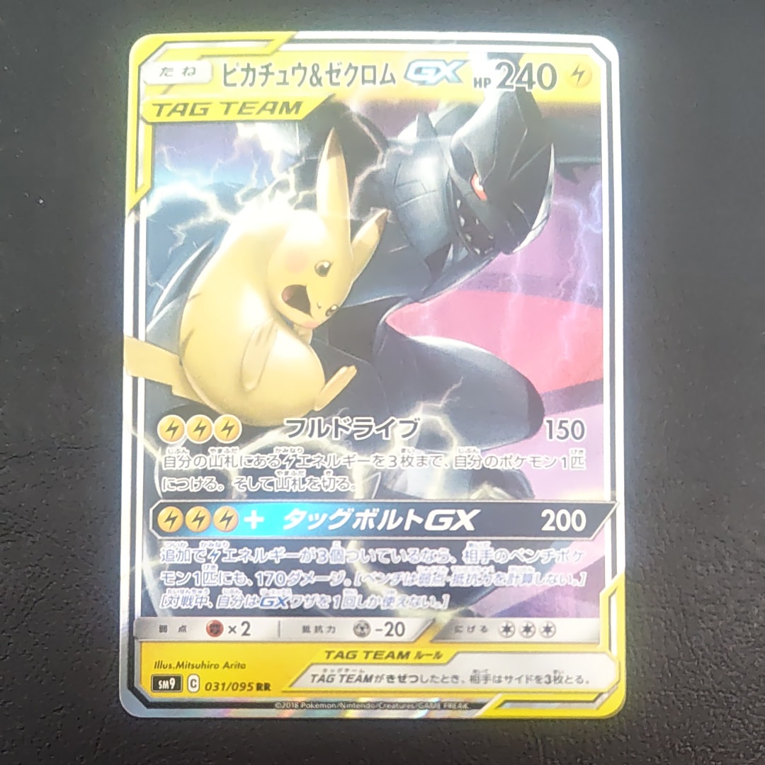 PSA10】アンズの秘技 SAR [SV8a 228/187](ハイクラスパック「テラス