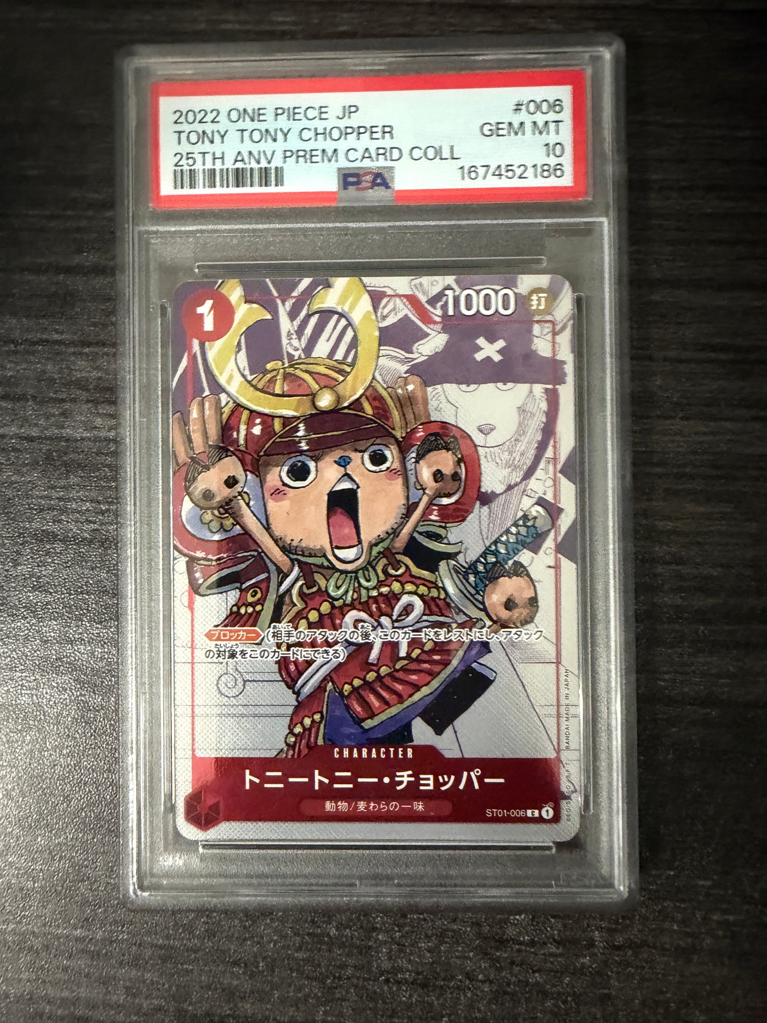 トニートニー・チョッパー C パラレル  [ST01-006] (プレミアムカードコレクション25周年エディション)