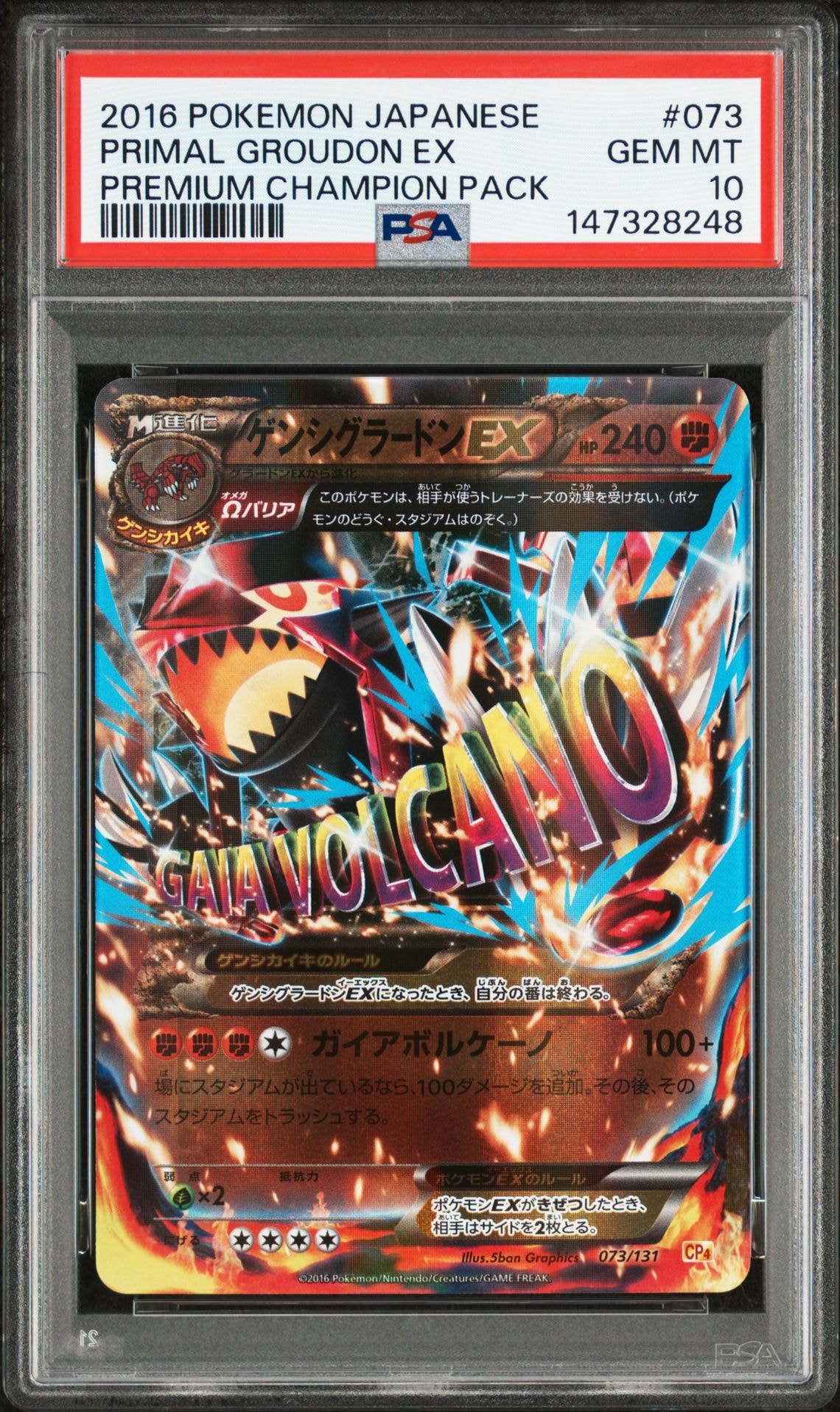 ゲンシグラードンEX [CP4 073/131](プレミアムチャンピオンパック「EX×M×BREAK」)