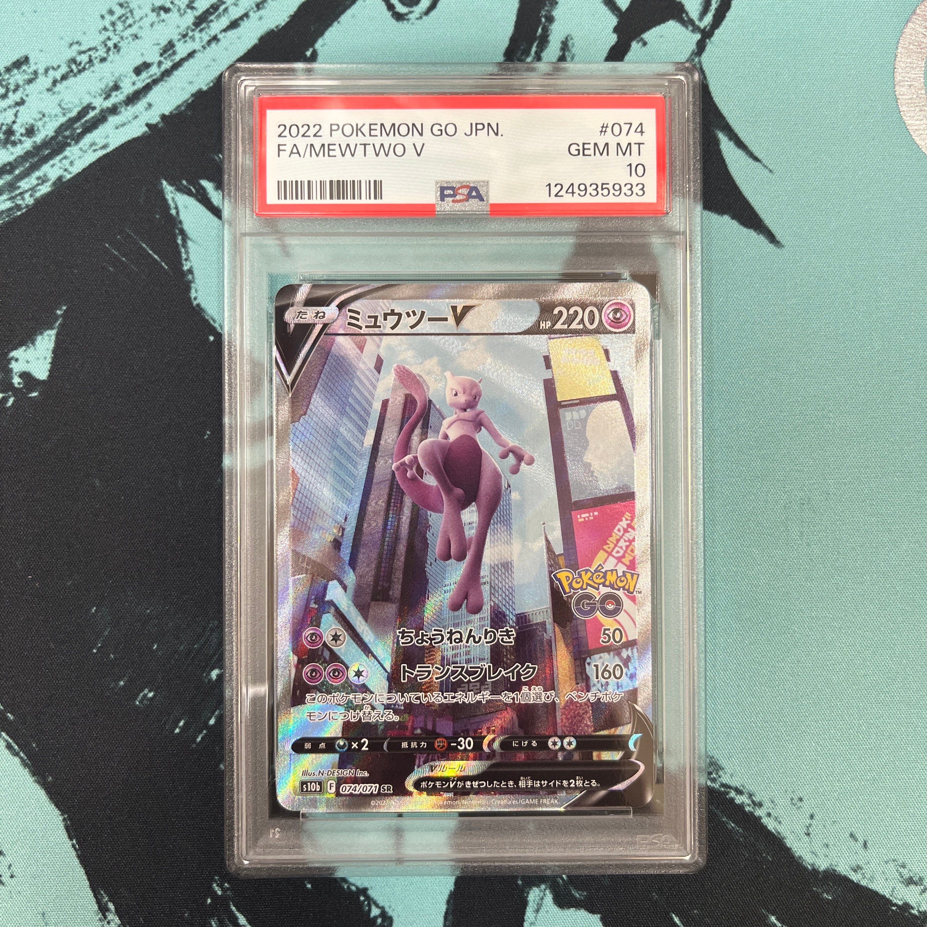 ミュウツーV SR: SA[S10b 074/071](強化拡張パック「Pokemon GO」)