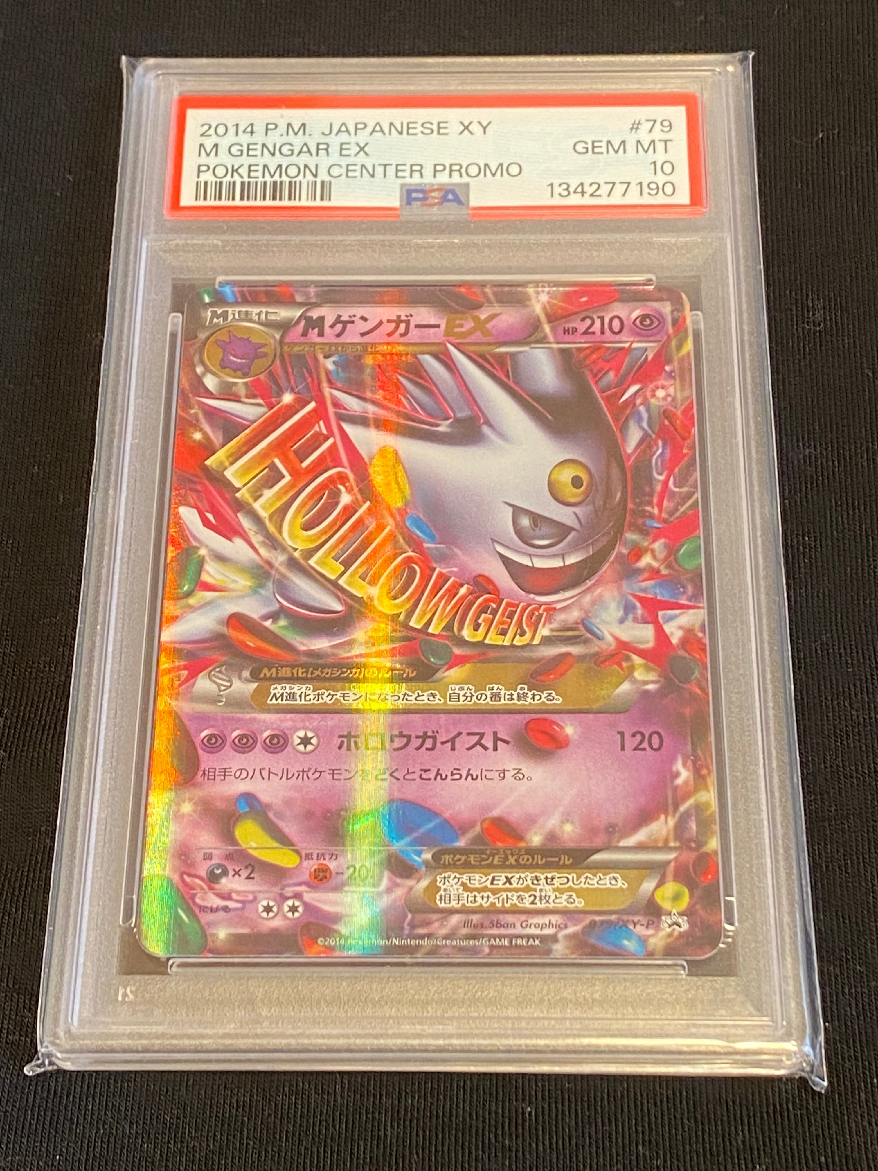 MゲンガーEX 白いメガゲンガーキャンペーン プロモ XYシリーズプロモ MゲンガーEX：白いメガゲンガーキャンペーン PROMO XYシリーズ M