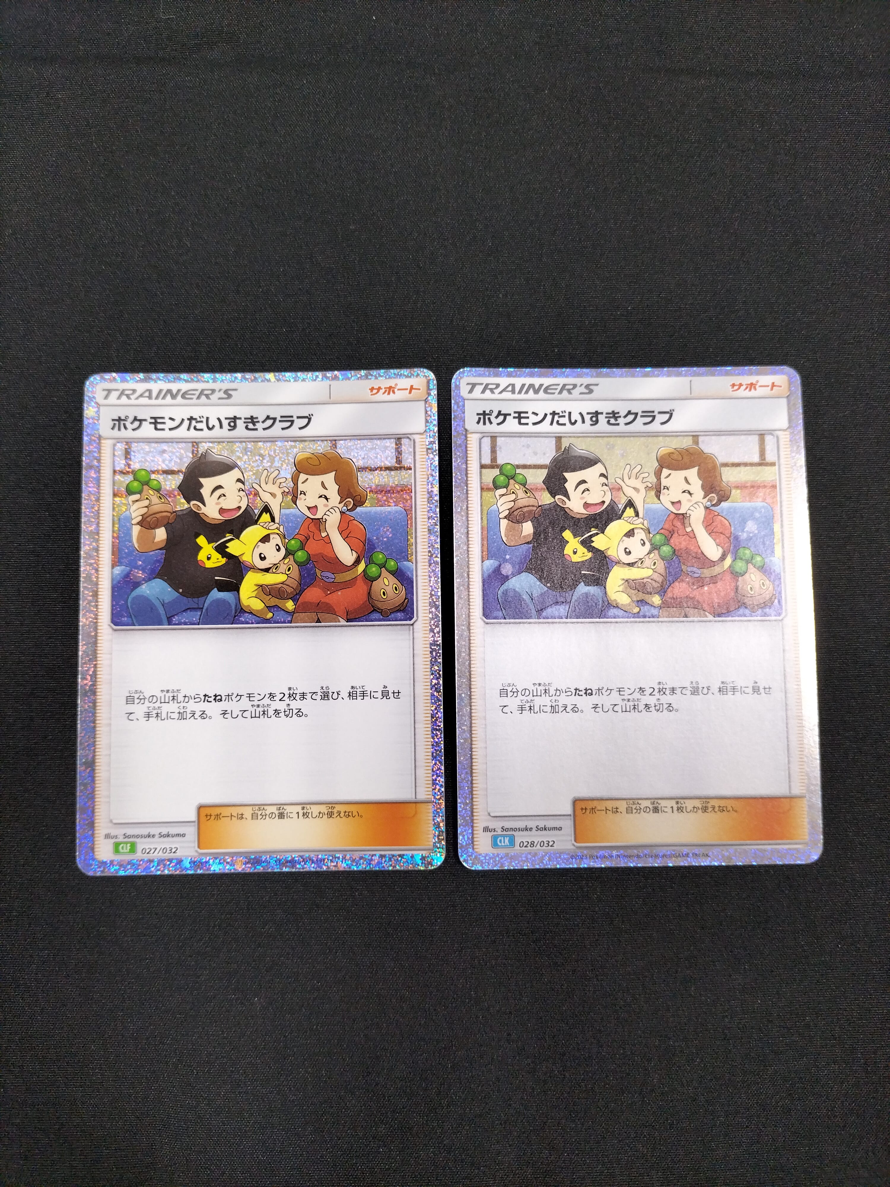 ポケモンだいすきクラブ [CLL 028/032](ポケモンカードゲーム Classic)