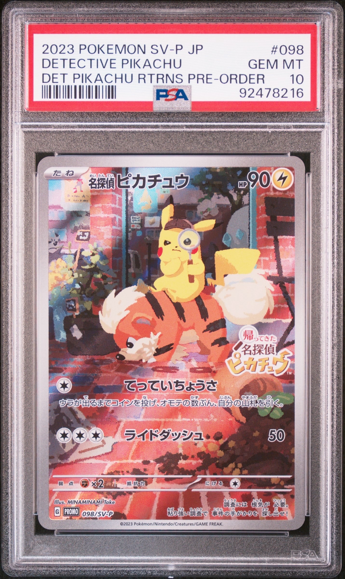 名探偵ピカチュウ: プロモ [SV-P 098](プロモーションカード「SV-P」)