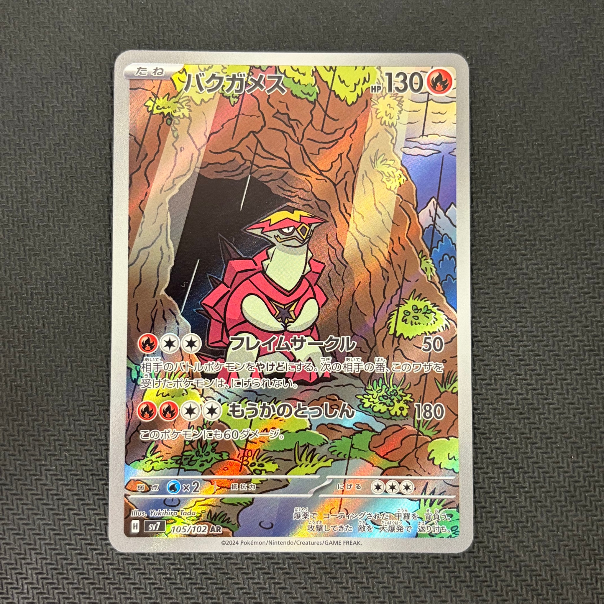 PSA9】ジラーチ AR[S3a 050/076](強化拡張パック「伝説の鼓動」) 1枚の