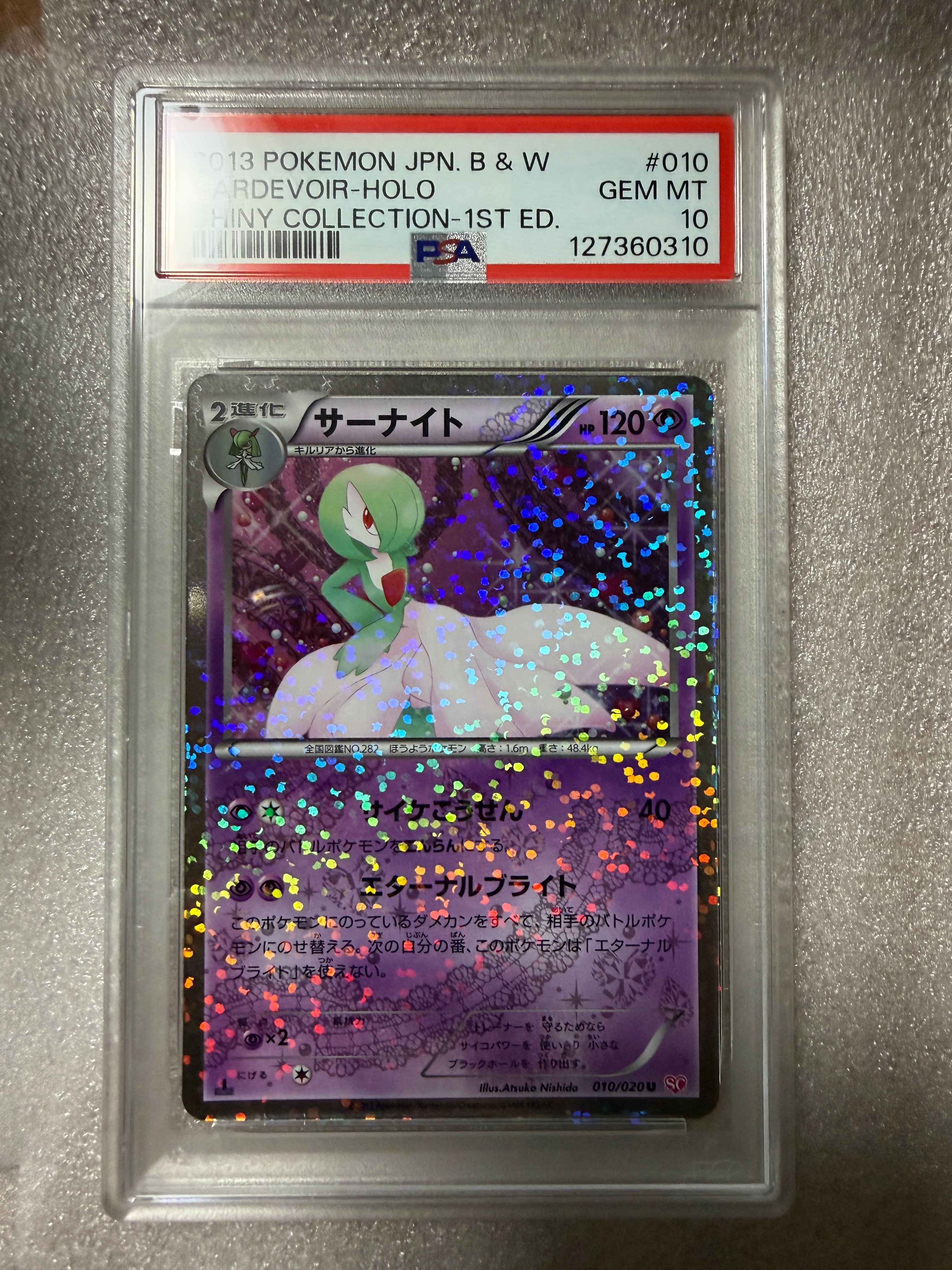 PSA10】サーナイト U :1ED [SC 010/020](コンセプトパック「シャイニー