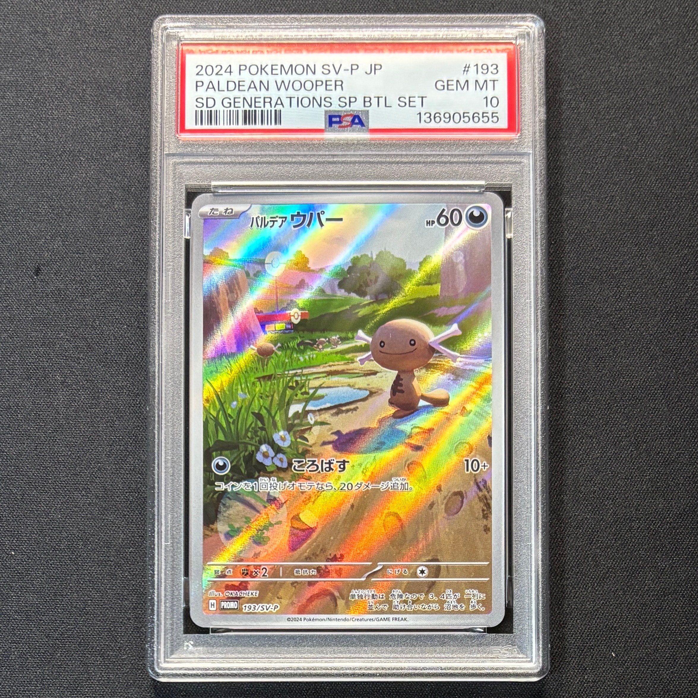 PSA10】パルデアウパー P [SV-P 193](スタートデッキ Generations