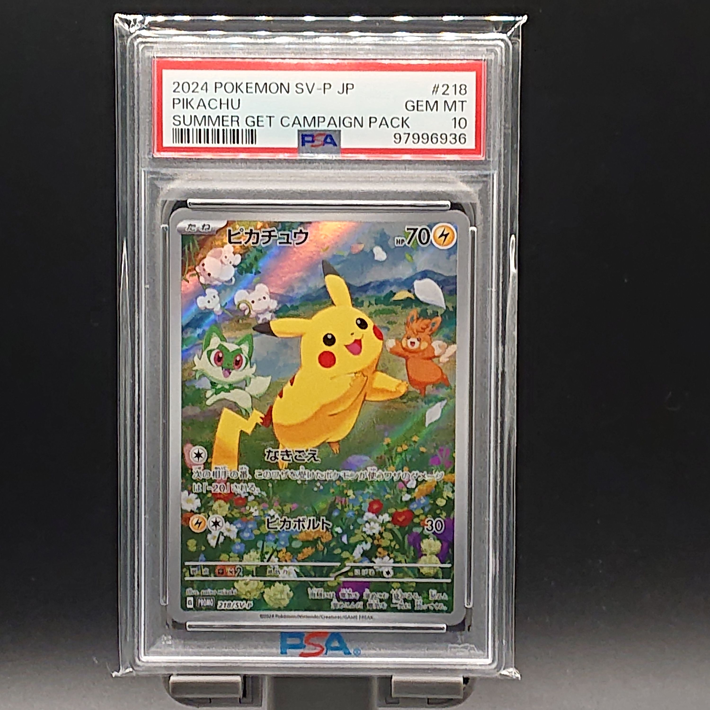 PSA10】 PIKACHU SUMMER GET CAMPAIGN PACK