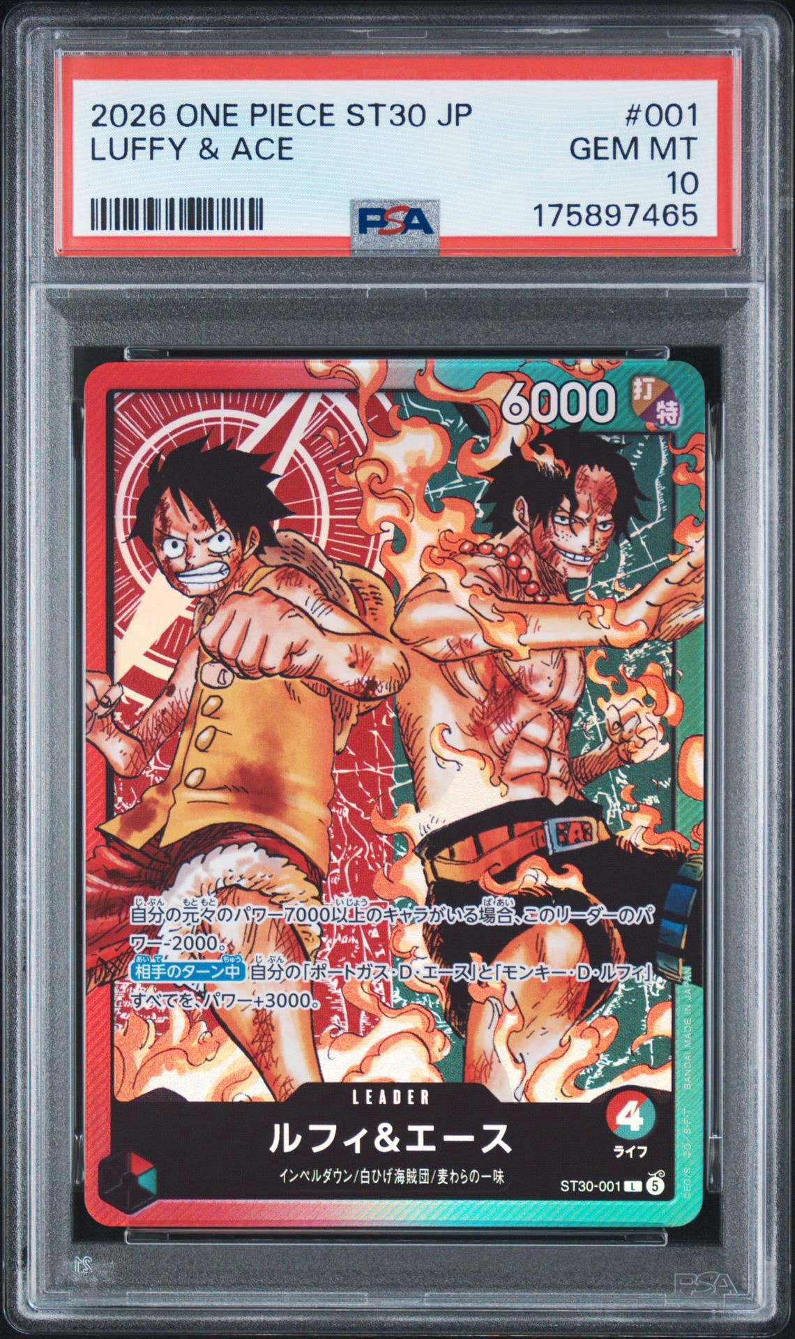 PSA10】ルフィ＆エース L [ST30-001](スタートデッキEX「ルフィ&エース